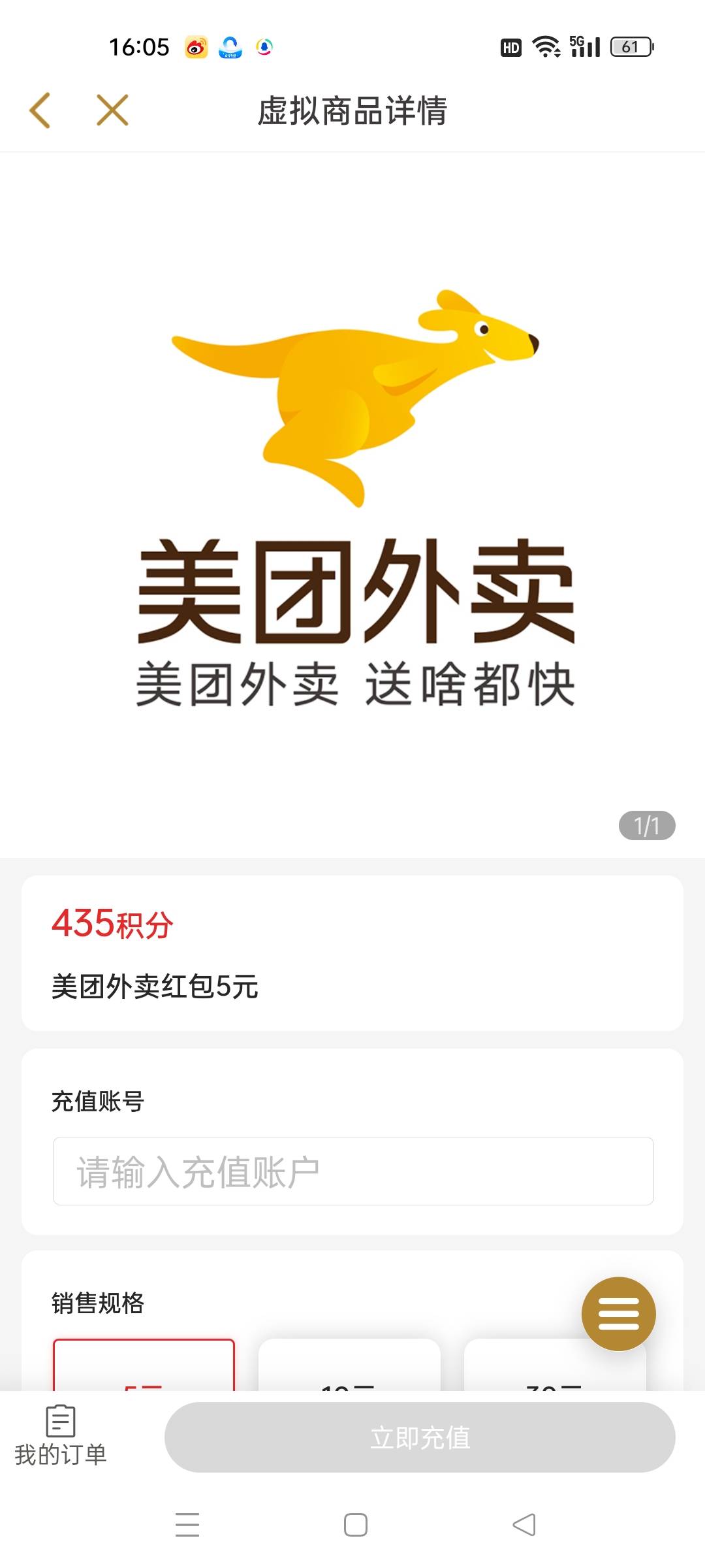 老哥们，这个大家保险上的直充美团外卖红包有收的吗？1.50出

29 / 作者:春暖花开202 / 