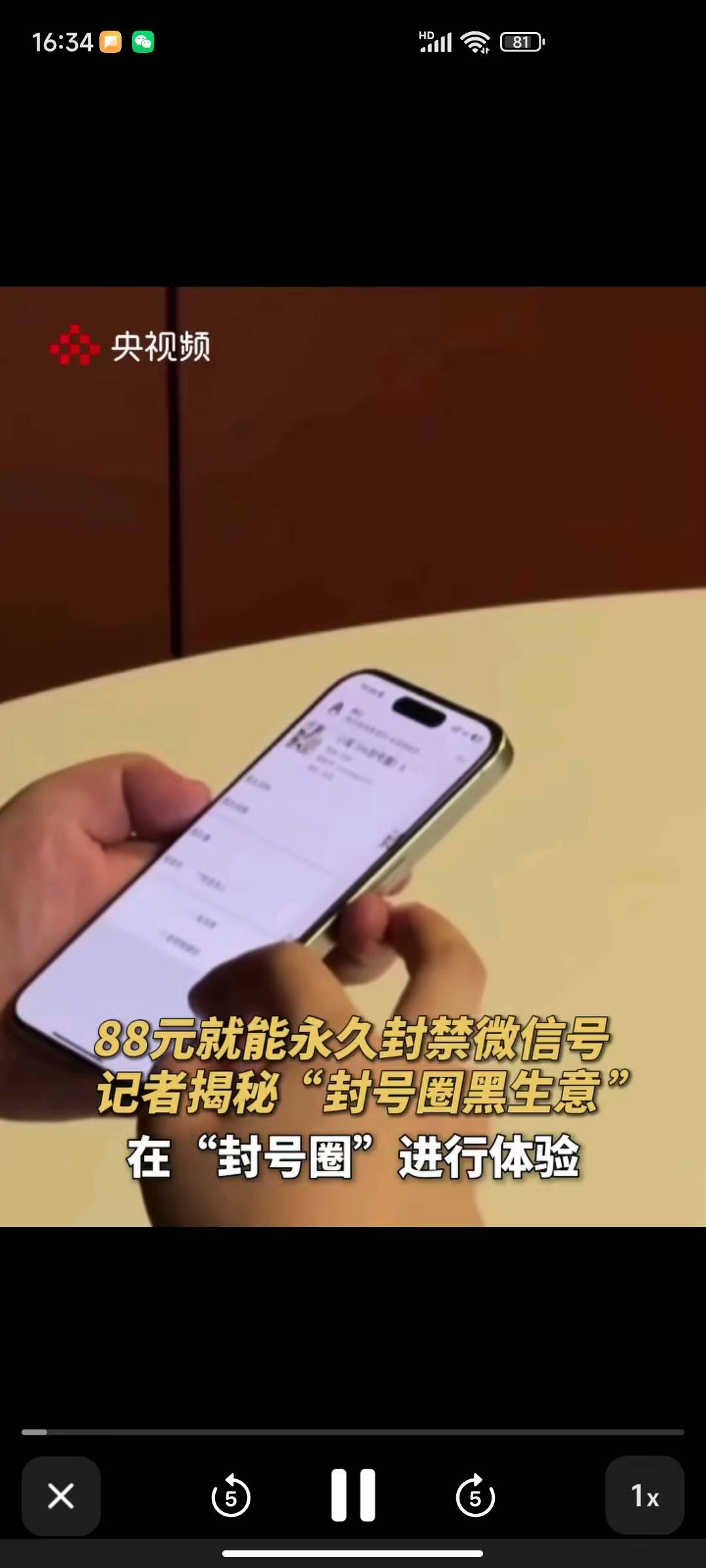 腾讯这个举报结果出来了，就是封了他一段社交功能。就这样了，没了钱也追不回来，也不23 / 作者:山影重重 / 