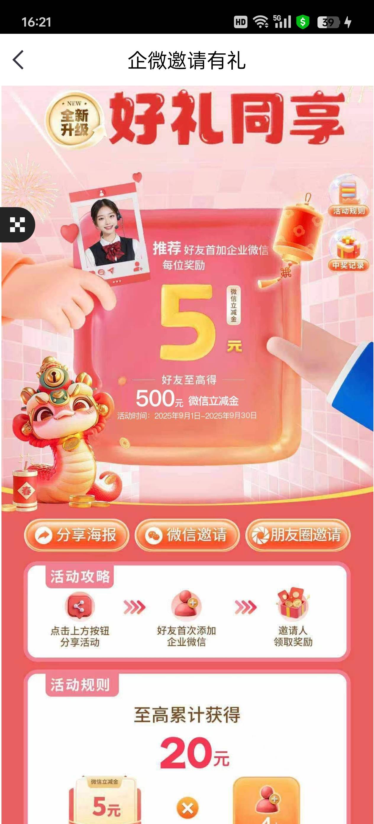 中信这两天是不是又更新了？


92 / 作者:执法封府卿 / 