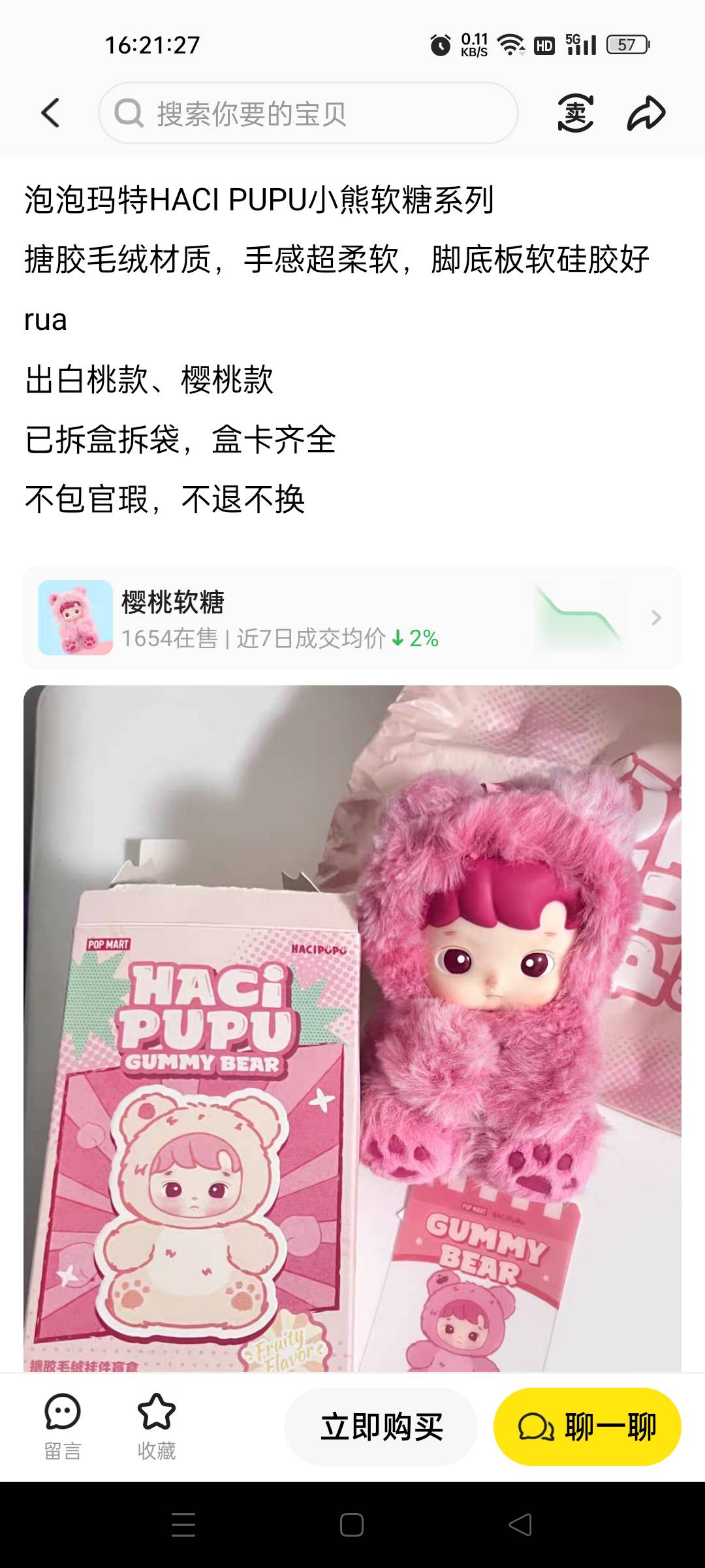 中信建投期货泡泡玛特盲盒到了 这个系列

19 / 作者:不发胖只发财 / 
