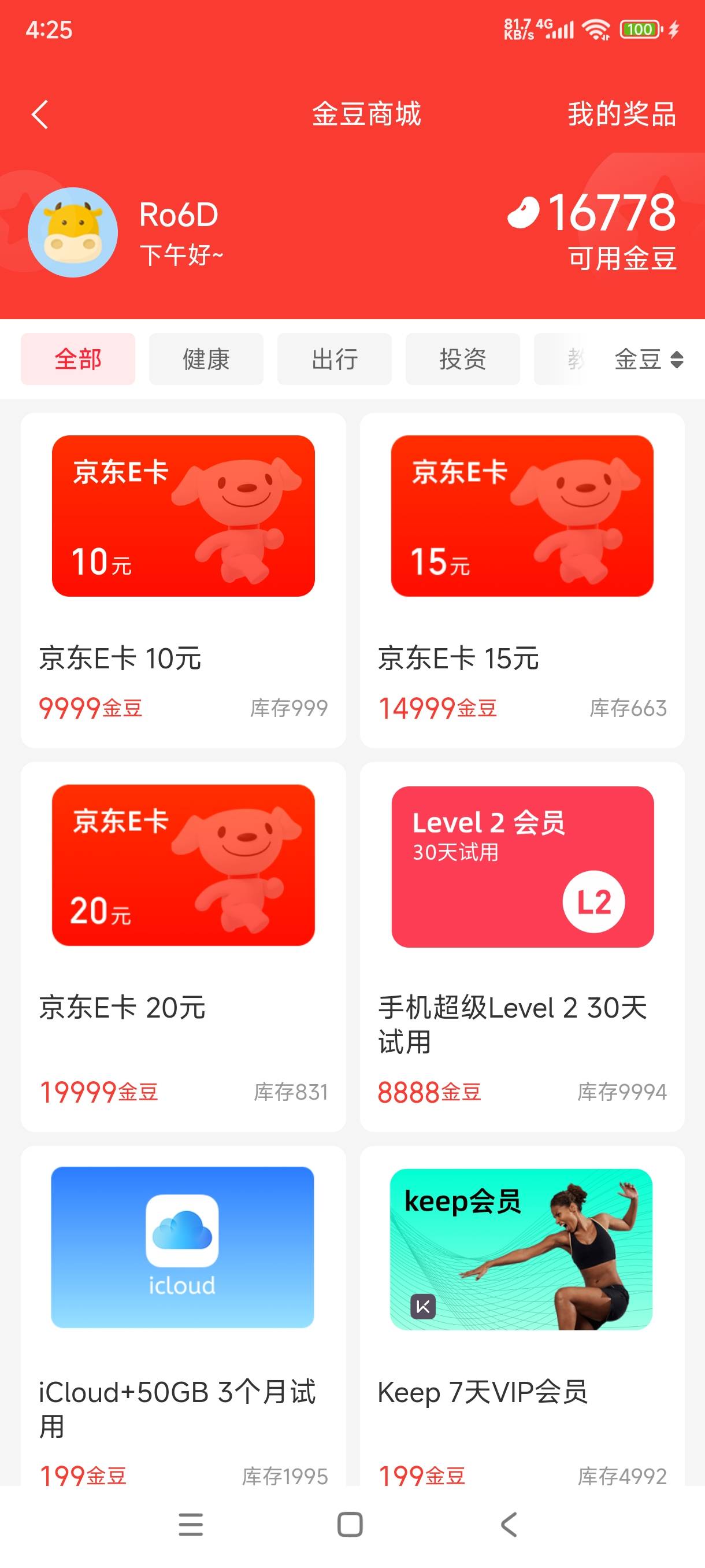 同花顺，完成这两任务能换15e卡


64 / 作者:飞翔的小法 / 