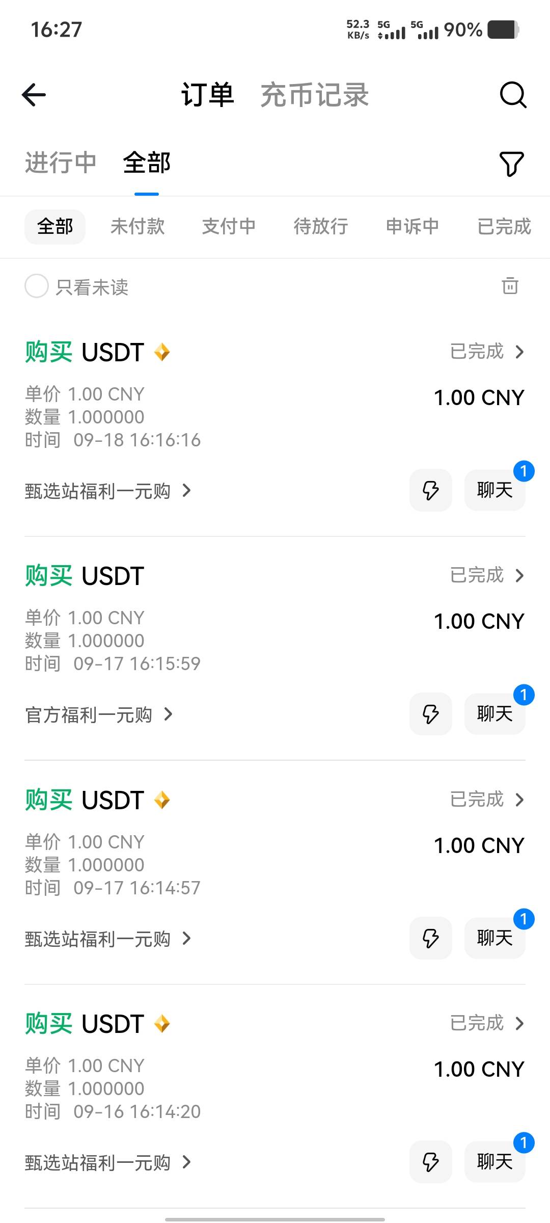 1u又到手，今天只能买1次，1选购下架了，没看到了，白P12u，之前1u玩合约输了。


96 / 作者:大老黑呀 / 