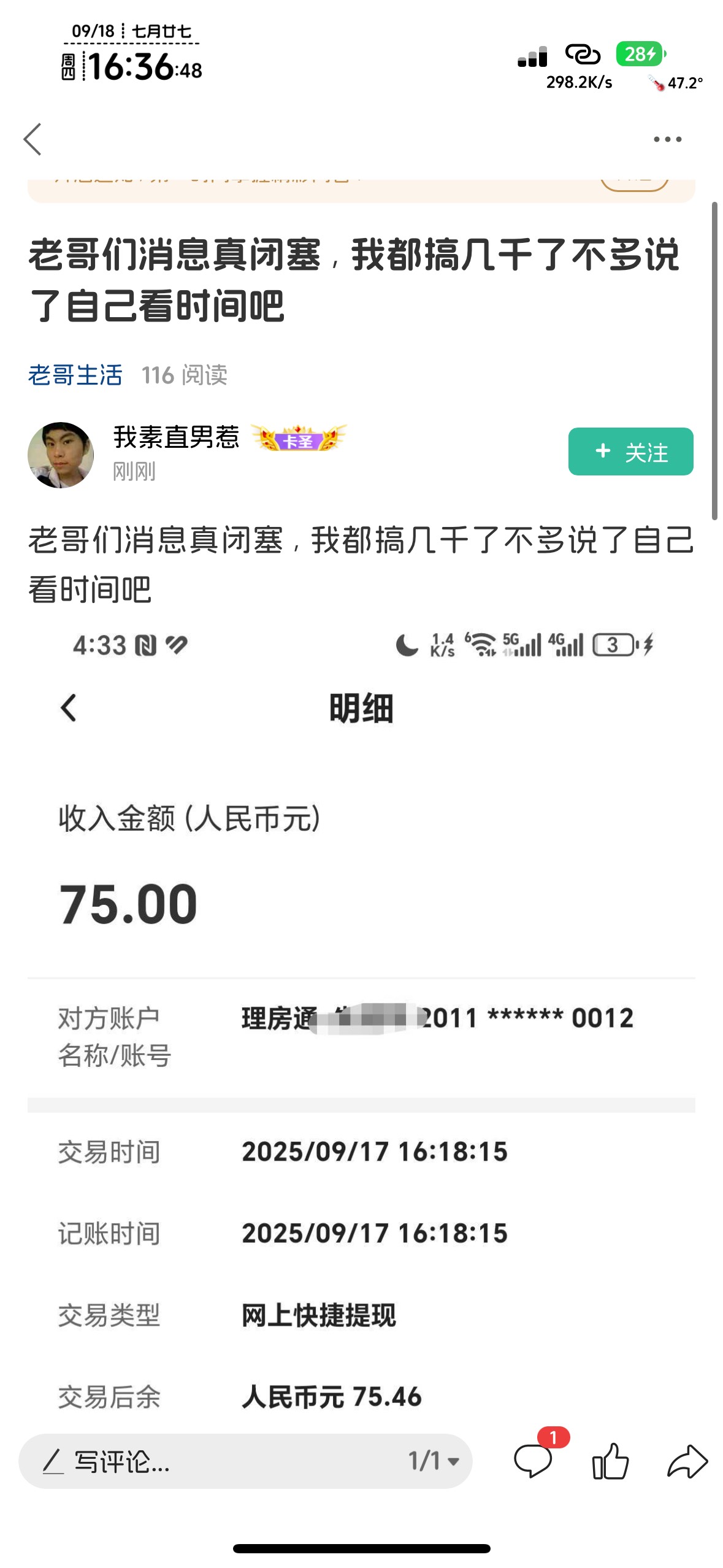 贝壳新毛，冲它


70 / 作者:知名靓仔小小号 / 