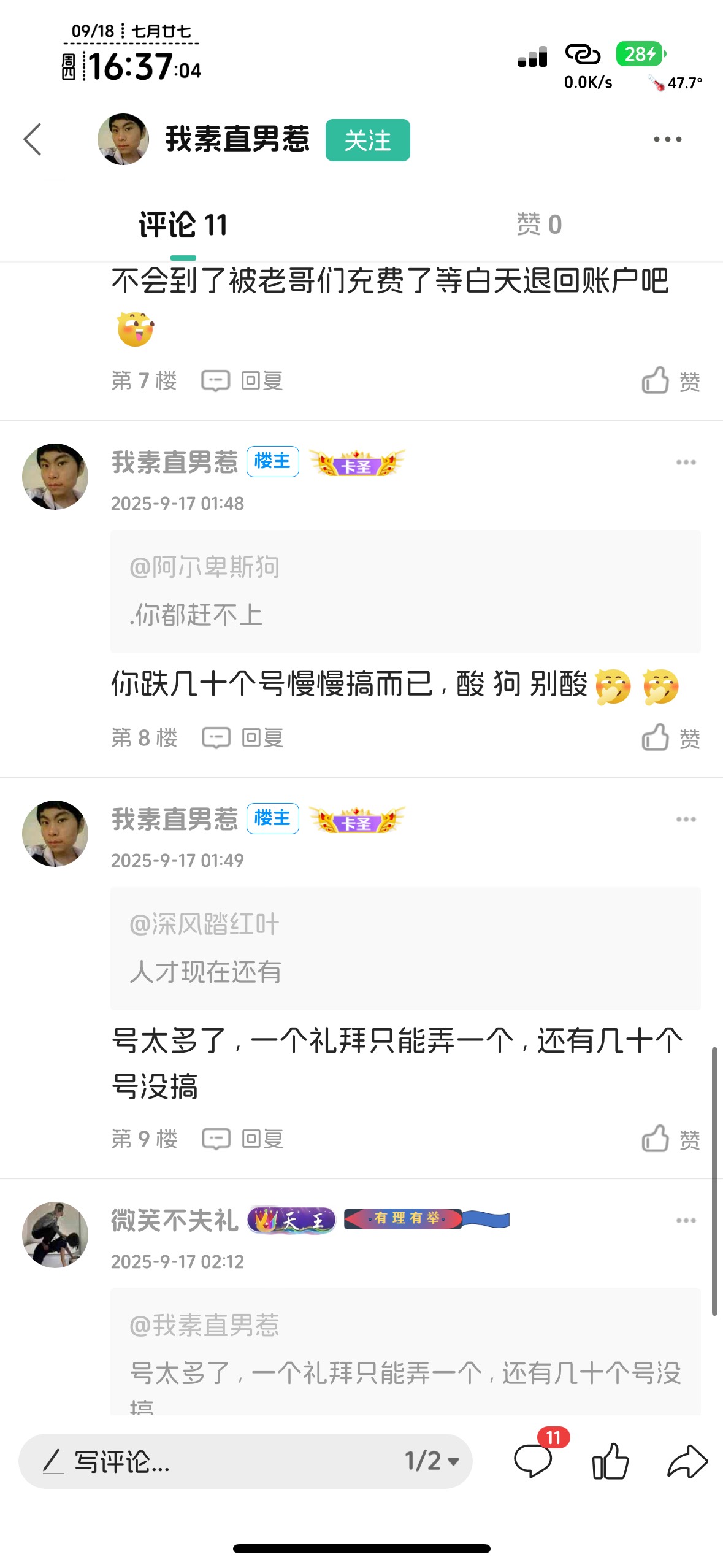 贝壳新毛，冲它


74 / 作者:知名靓仔小小号 / 