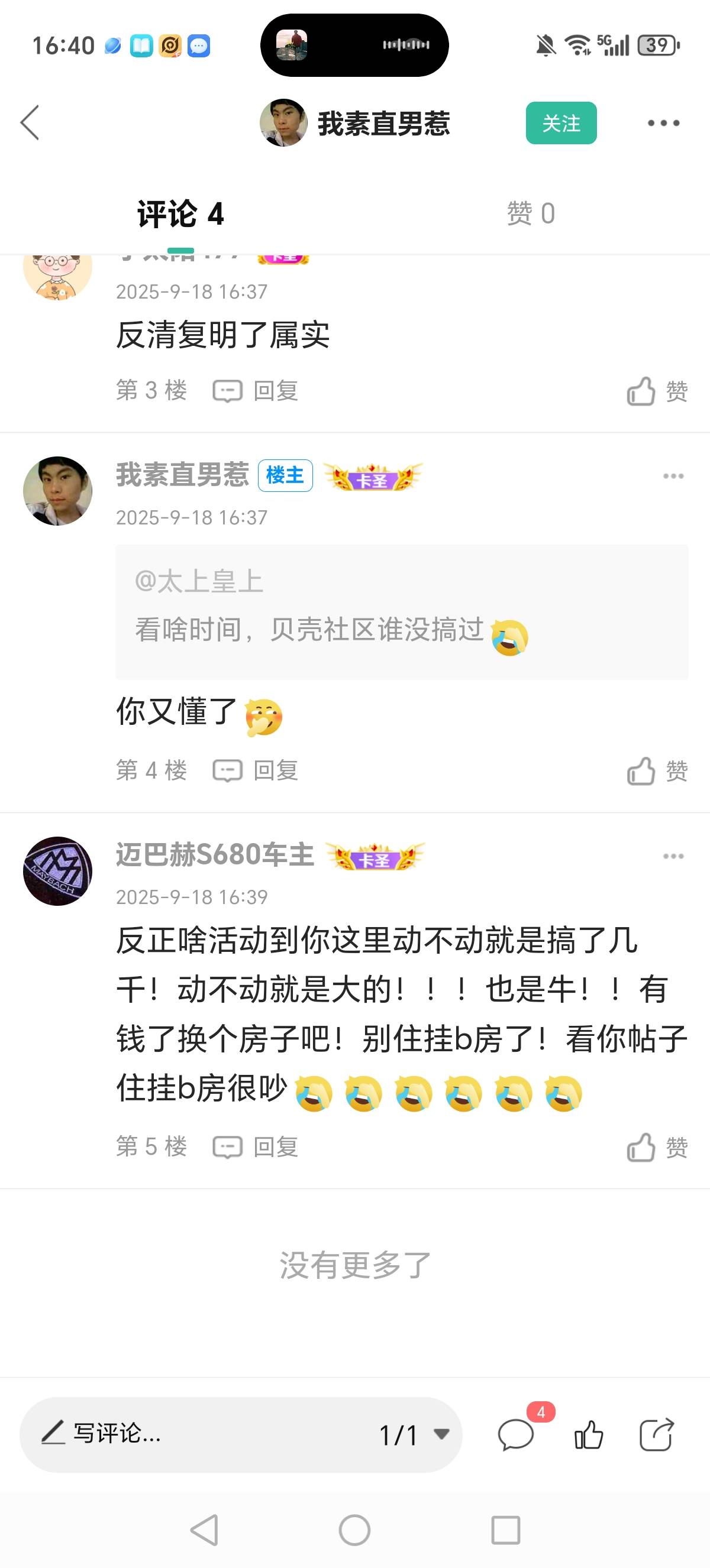 贝壳新毛，冲它


59 / 作者:迈巴赫S680车主 / 