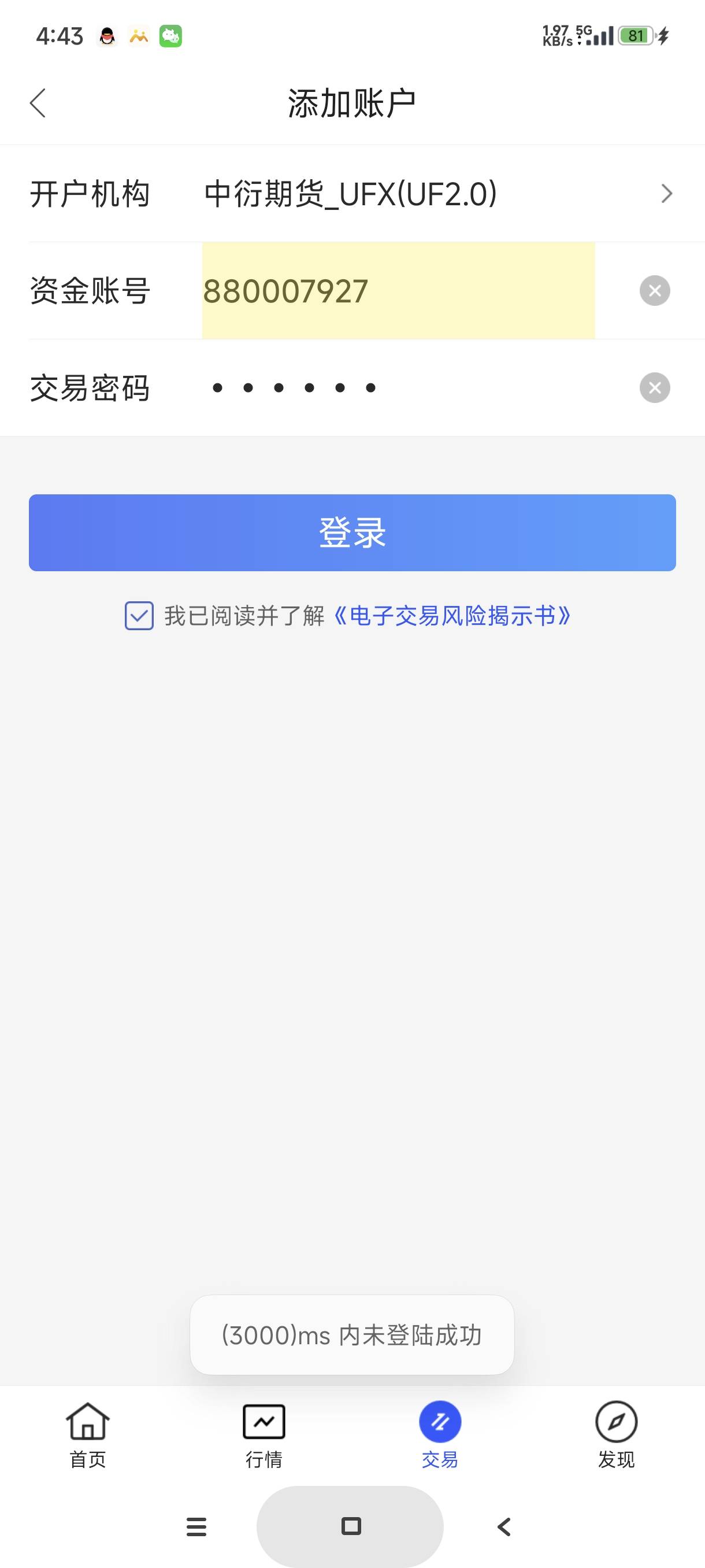 同花顺，完成这两任务能换15e卡


59 / 作者:富士山下147 / 