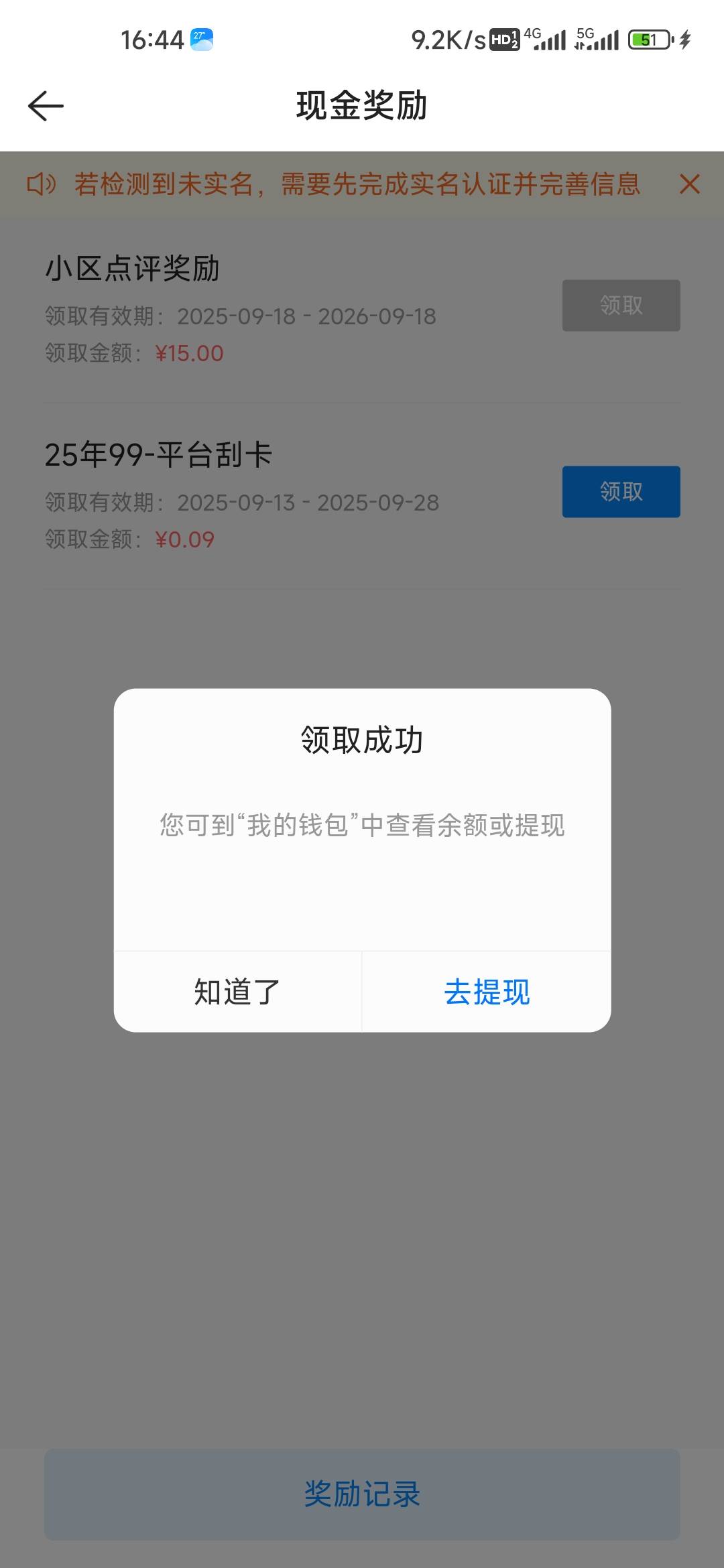 唉，贝壳之前的号都注销了现在只有一个15

64 / 作者:孤独成瘾888 / 