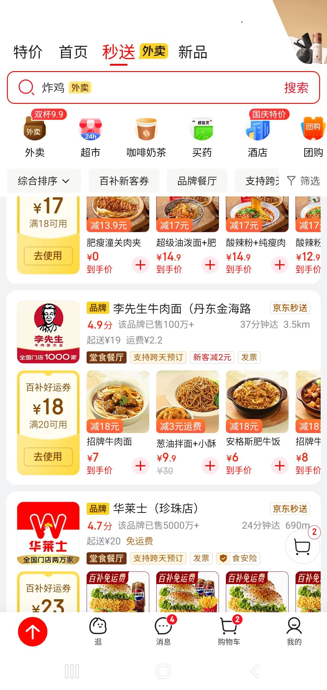 京东有券没，好饿，来一个，吃个挂b饭
5 / 作者:ailawuyou / 