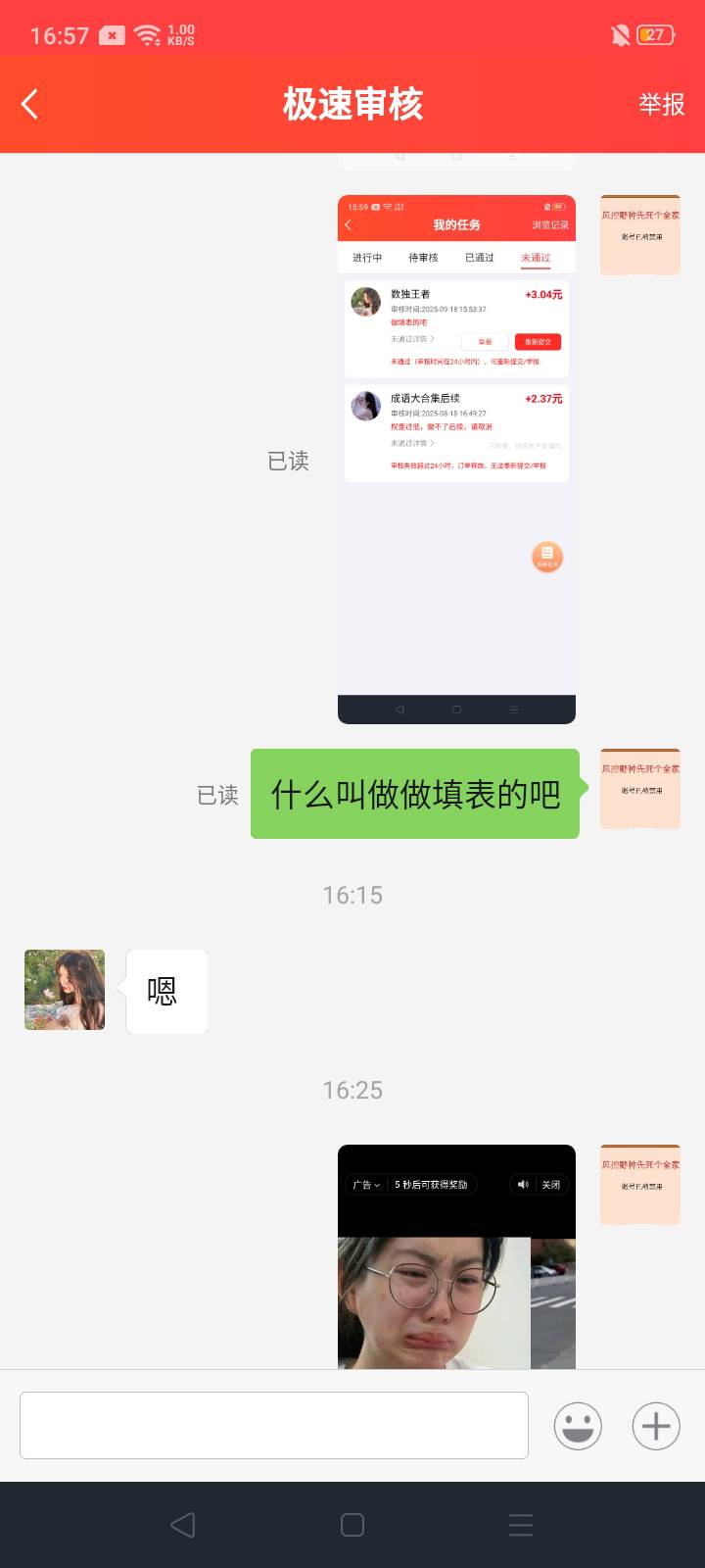 没毛得时候我就必须被傻逼东西气死看完10个视频了，他的斯蚂软件一个下载和所谓填表没85 / 作者:我是你的爹地 / 
