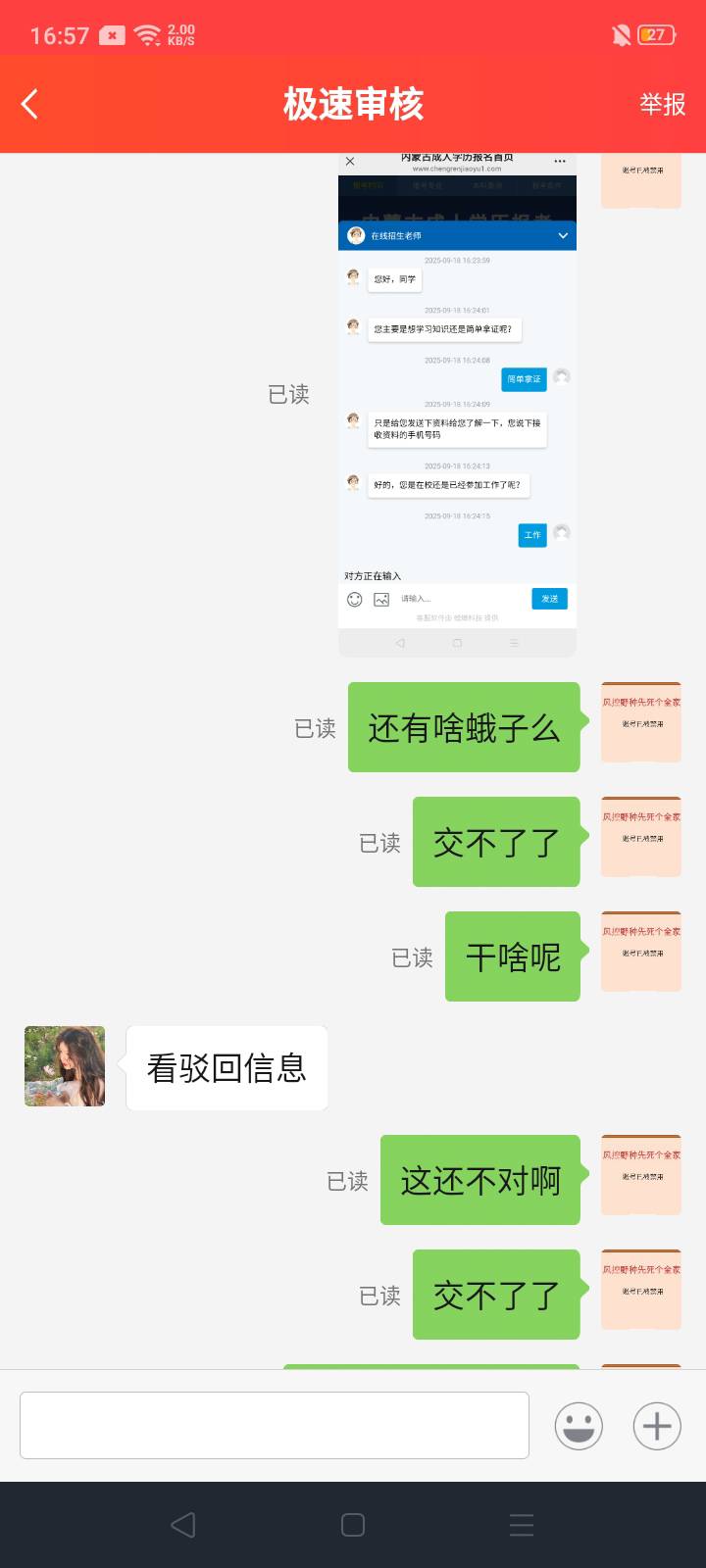 没毛得时候我就必须被傻逼东西气死看完10个视频了，他的斯蚂软件一个下载和所谓填表没90 / 作者:我是你的爹地 / 