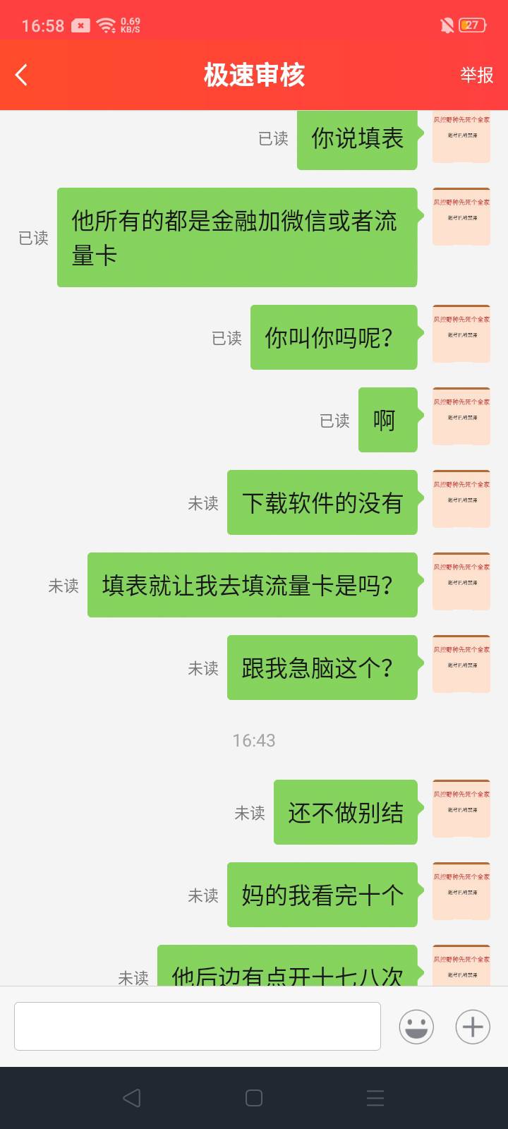 没毛得时候我就必须被傻逼东西气死看完10个视频了，他的斯蚂软件一个下载和所谓填表没53 / 作者:我是你的爹地 / 