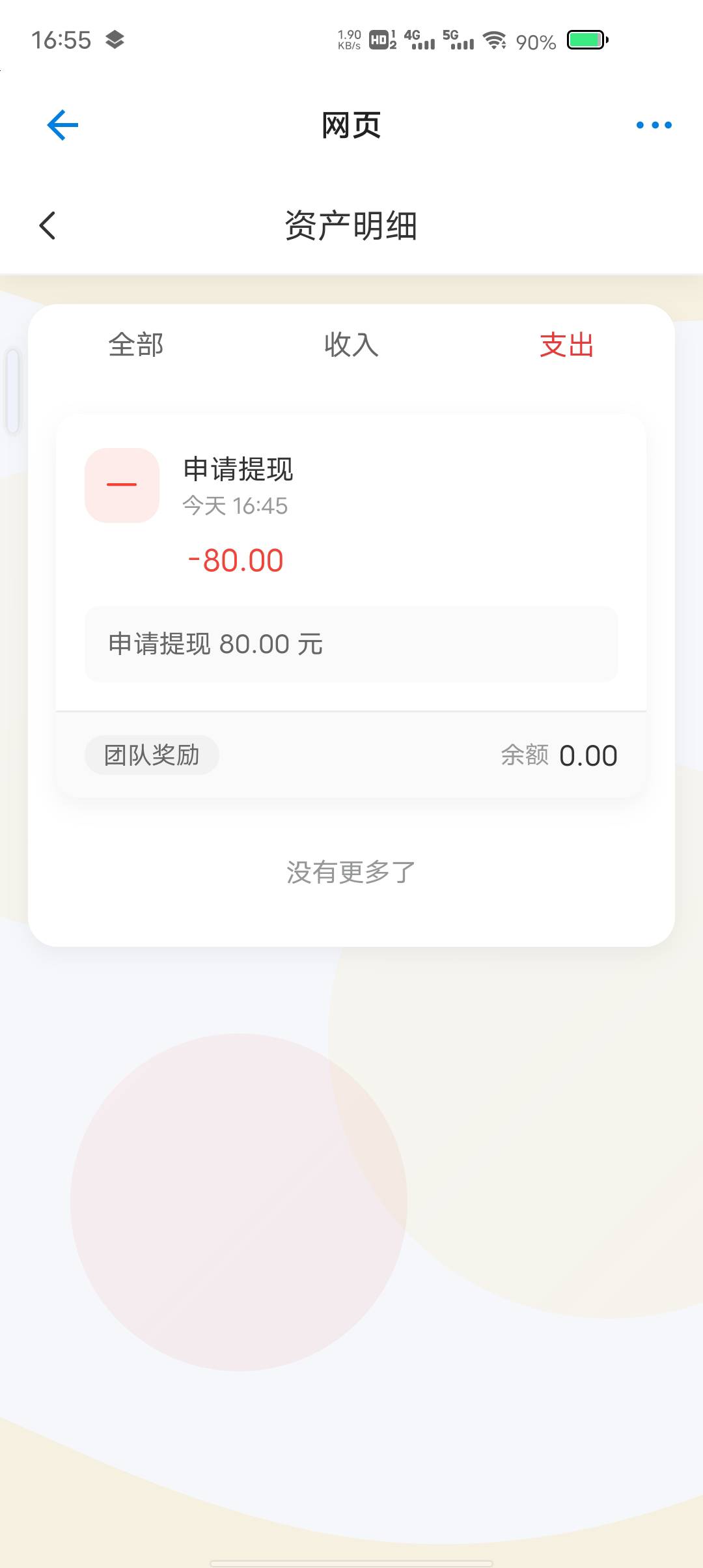 不知道到不到账我先上了，到了再发

26 / 作者:两条大河 / 