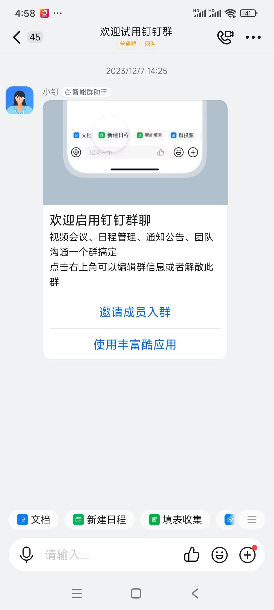 这，玩，意听讲可出？

5 / 作者:天使泪0000 / 