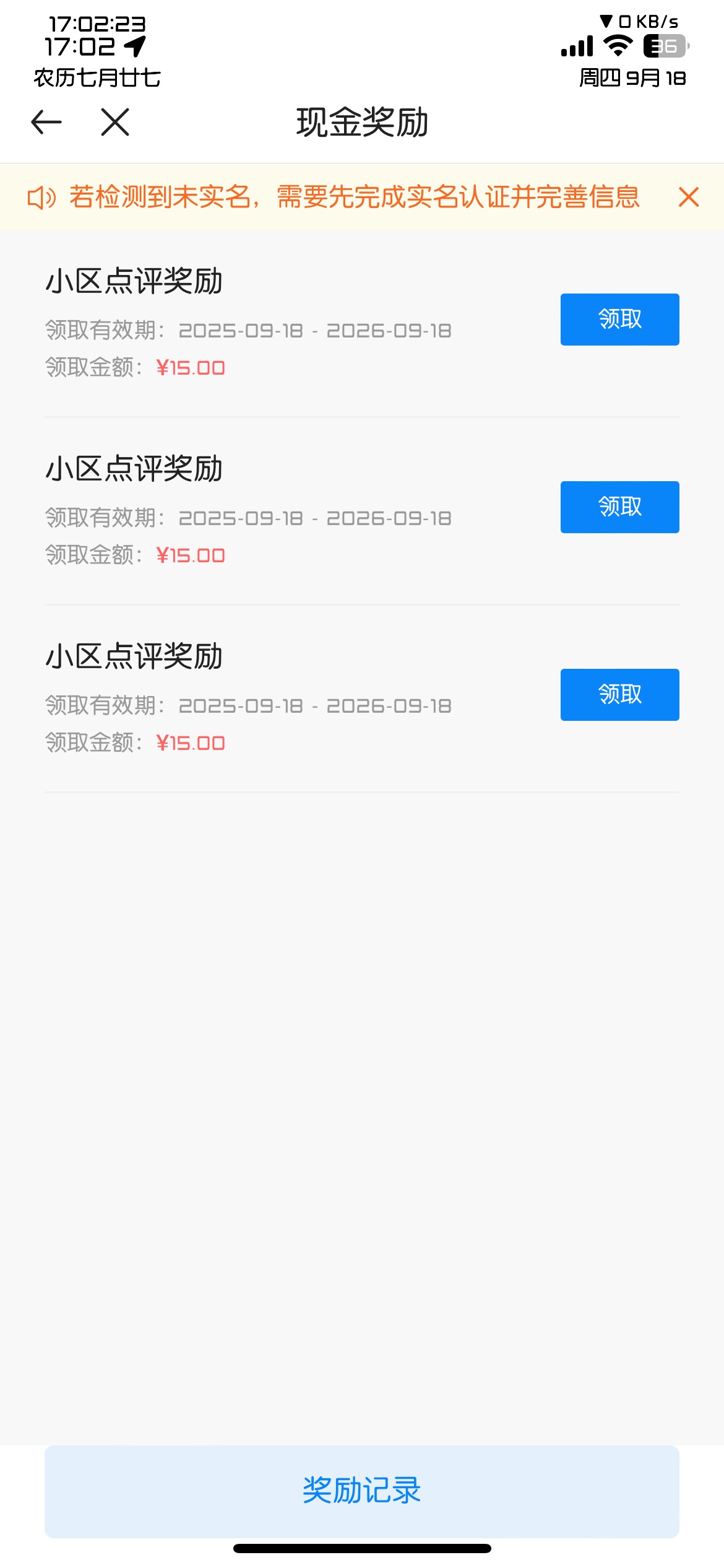 就一个号捡到了

4 / 作者:老李很衰 / 