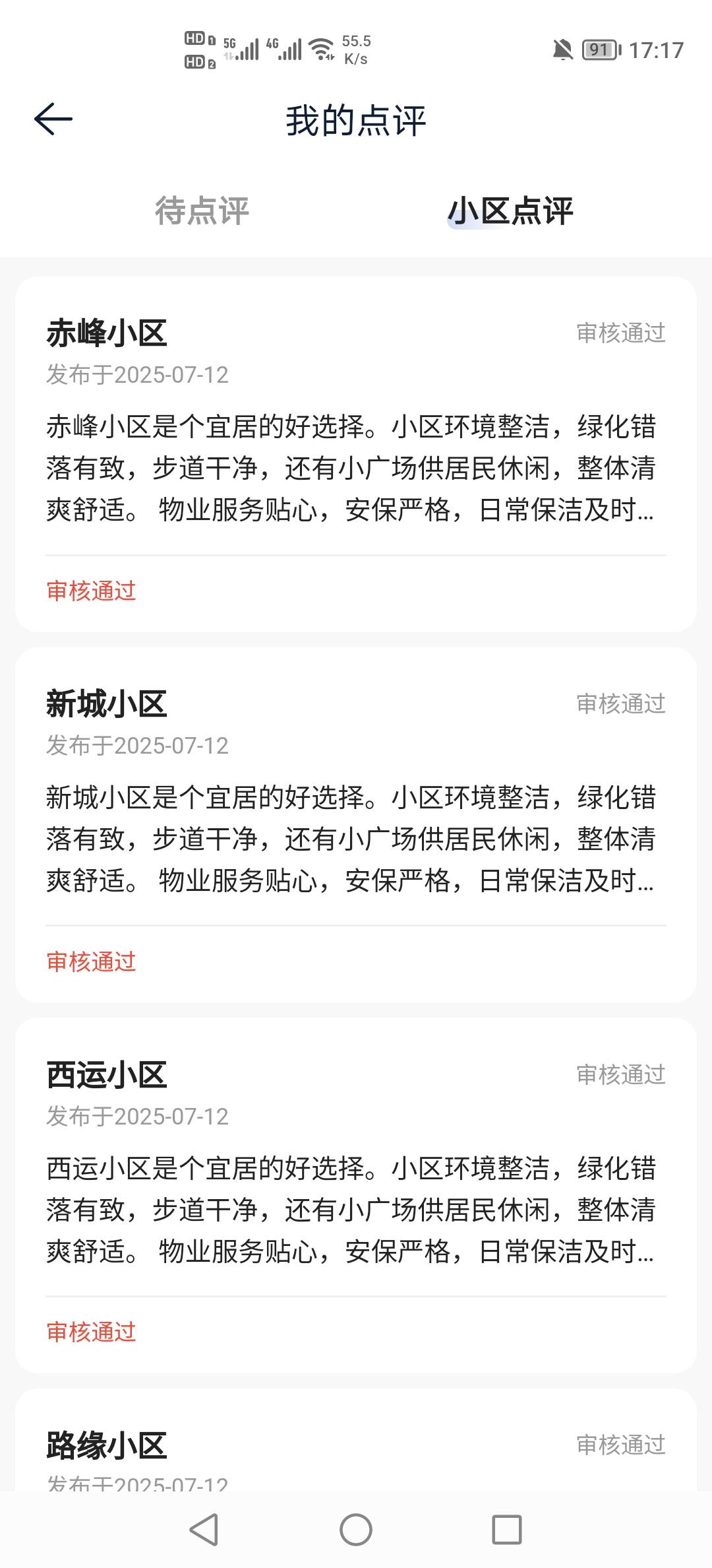 打王者打一半。听到老哥们说贝壳又吃上了，慌忙关闭游戏，然后打开贝壳，结果留这？

81 / 作者:挂壁老哥饿了mm / 