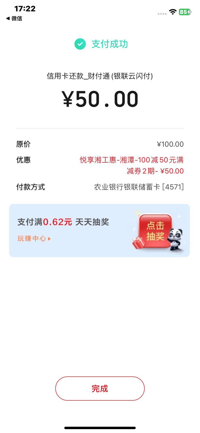 湘工会拿下

35 / 作者:尤里. / 
