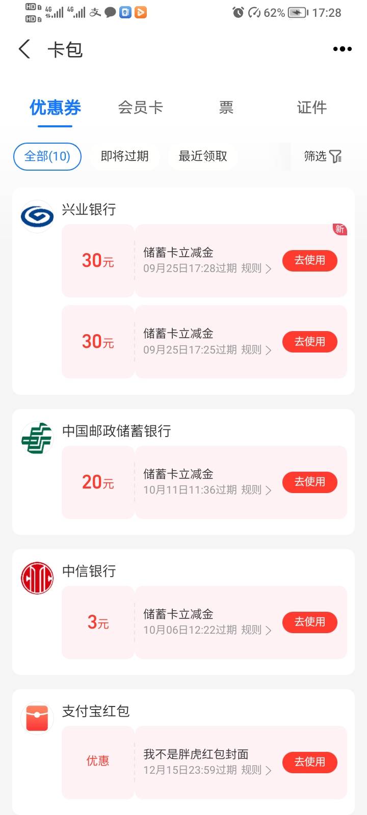 兴业换绑的到了，5个工作日来的短信

34 / 作者:阿不力孜东 / 