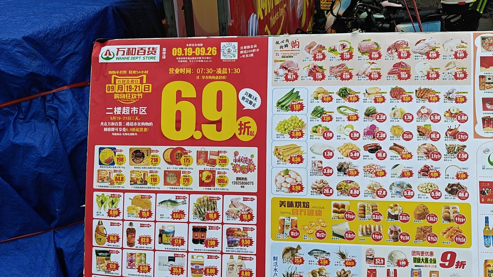 高埗的老哥们，万和和万升荟又开始大战了6.9折，冲鸭

3 / 作者:余生是 / 