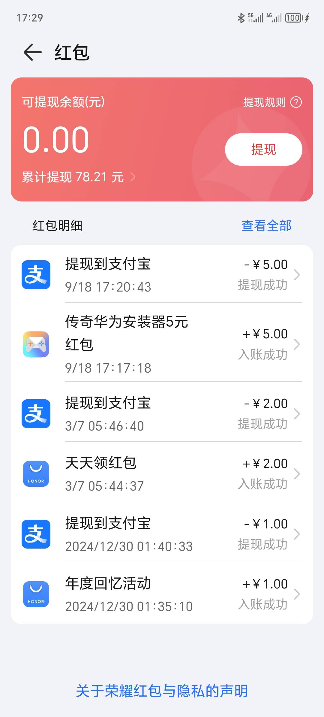 领到了   

27 / 作者:瞳瞳呐 / 