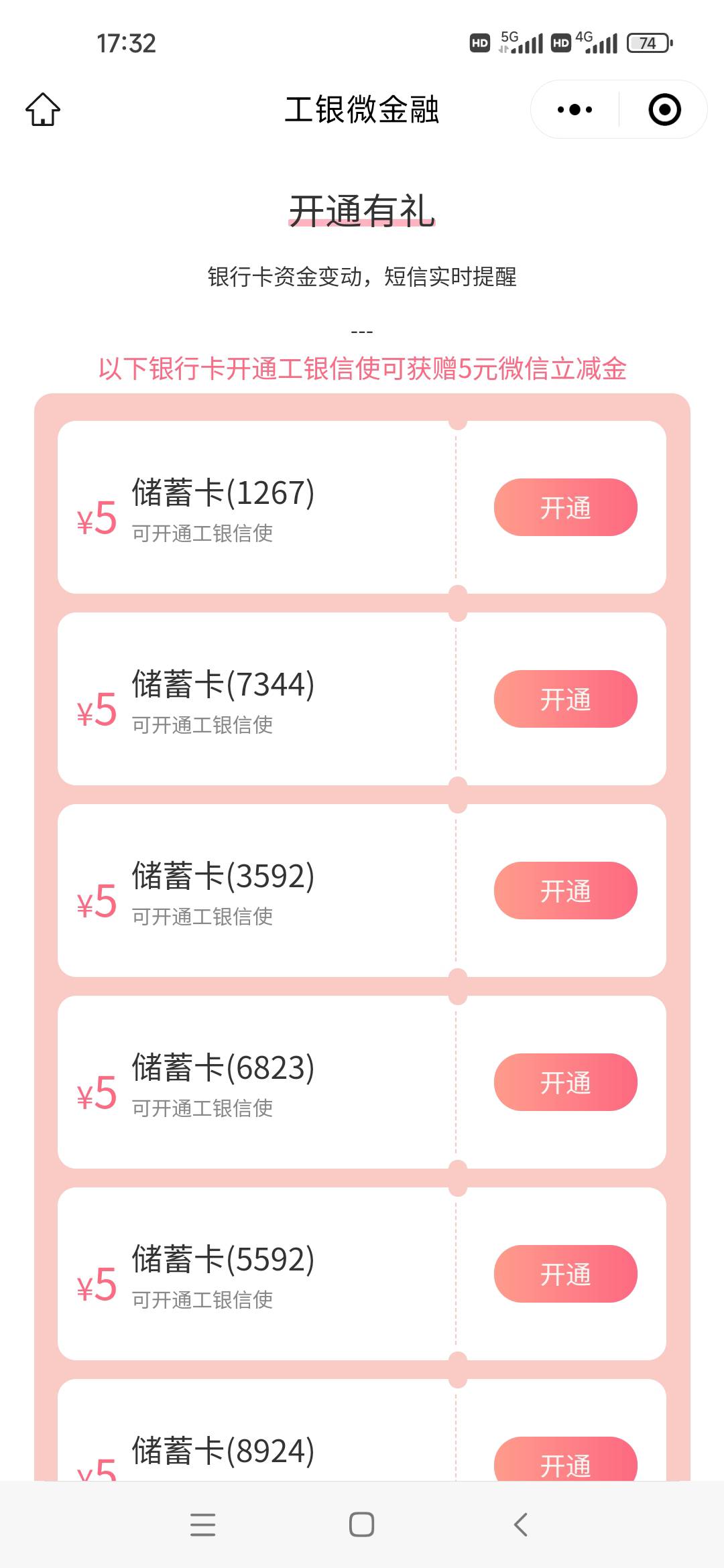 亏本买卖啊？


32 / 作者:肥美的烧鸭 / 
