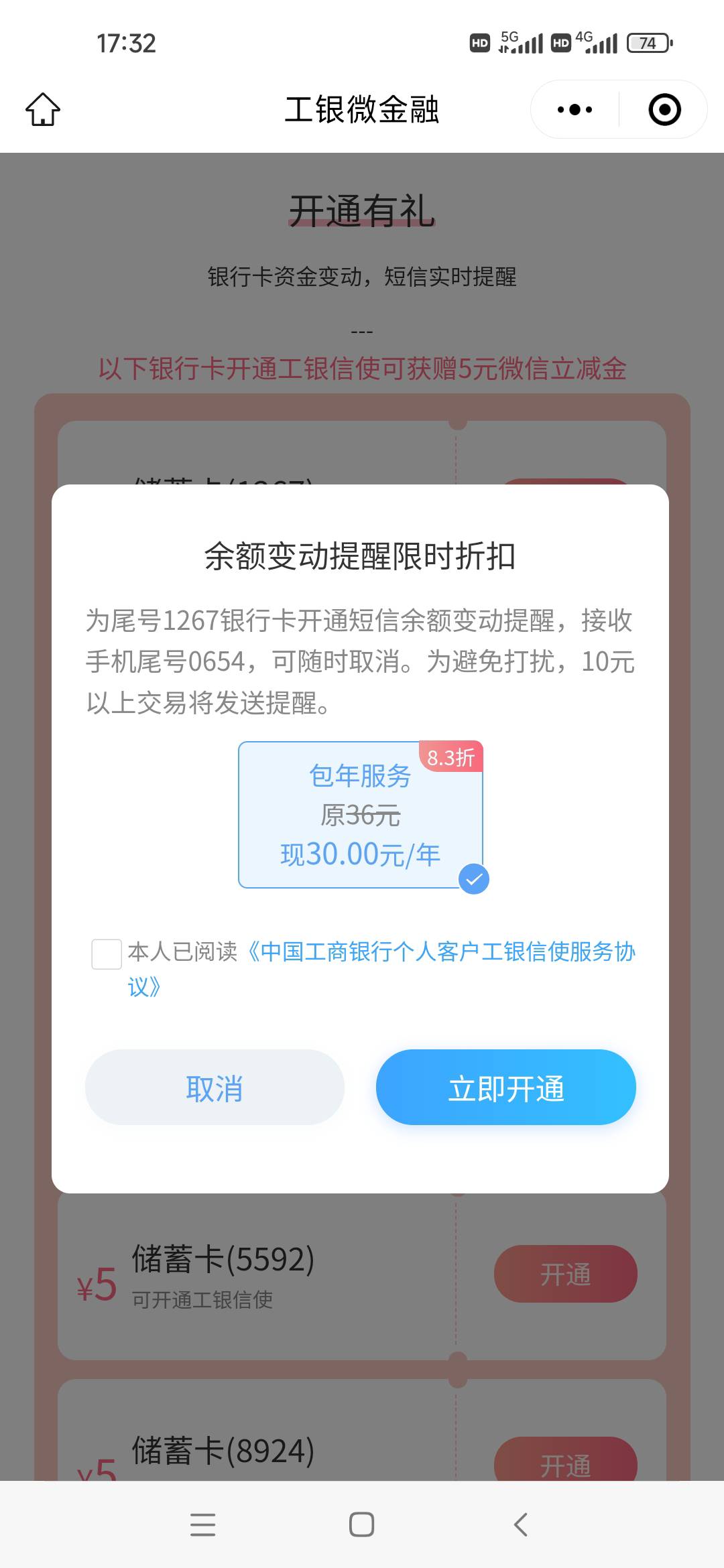 亏本买卖啊？


33 / 作者:肥美的烧鸭 / 