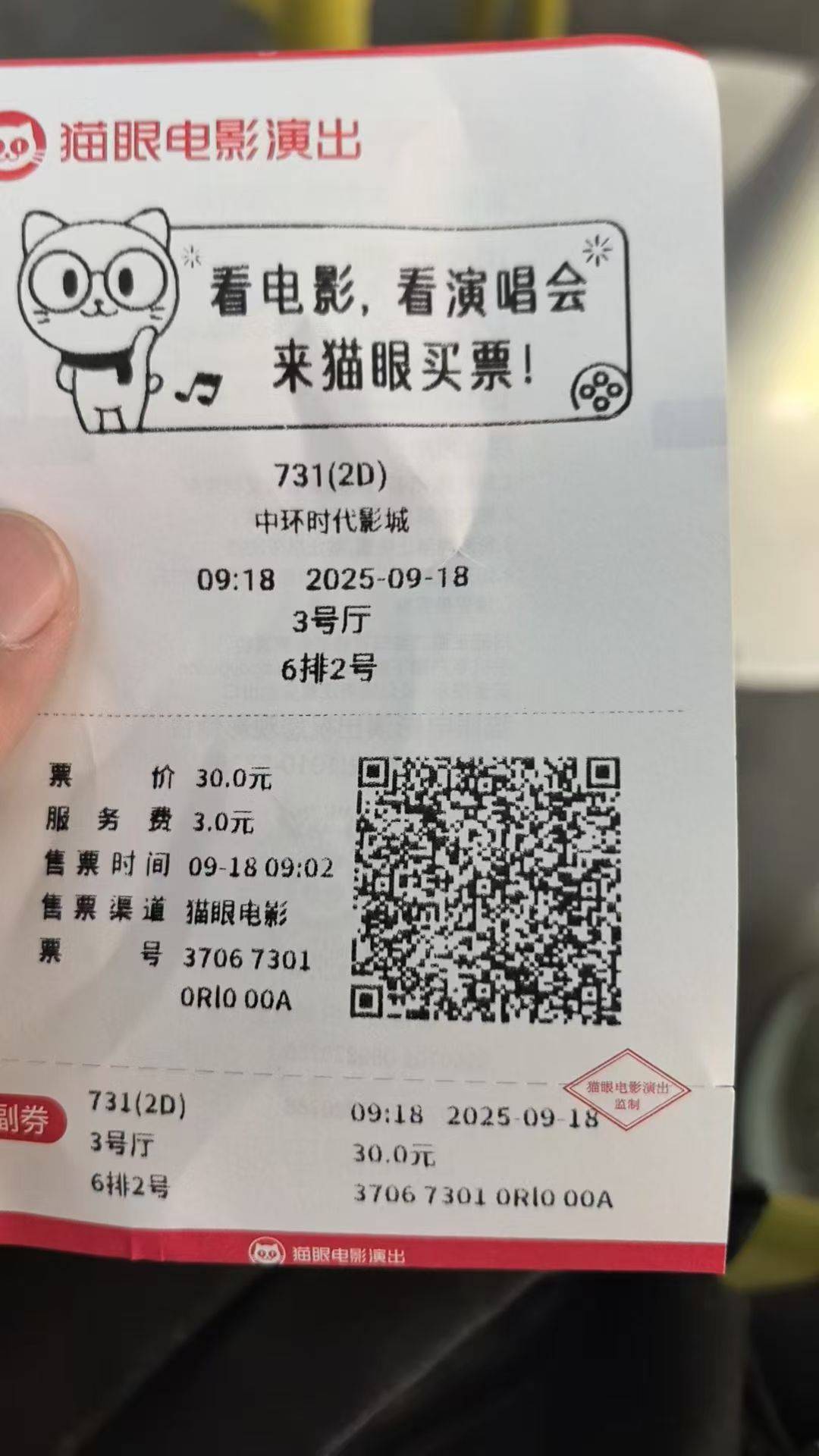 今天谁看了731的，要几张电影票纸质照片
7 / 作者:速度点招呼 / 