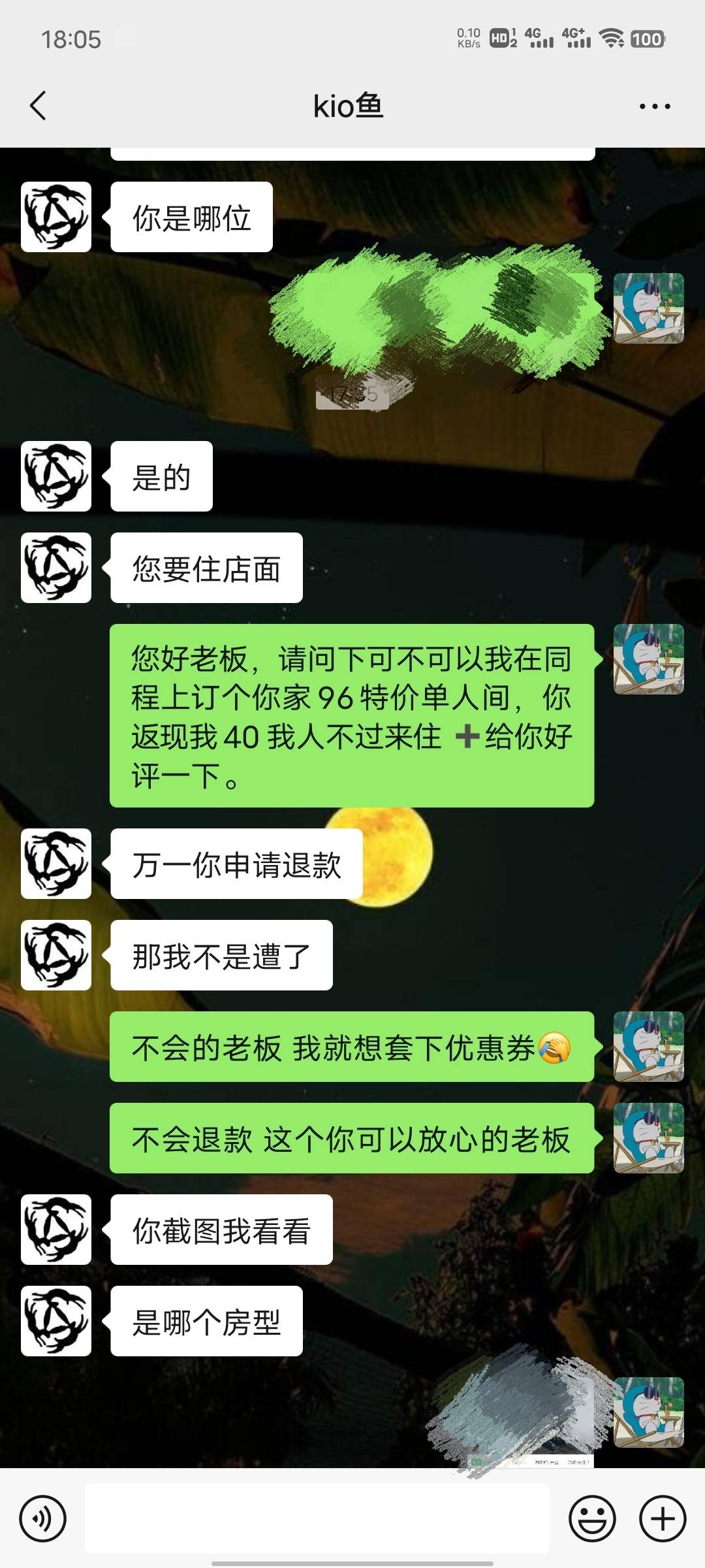 还是老哥们办法多嘴甜一点说给好评就行了




66 / 作者:心善脾气倔 / 