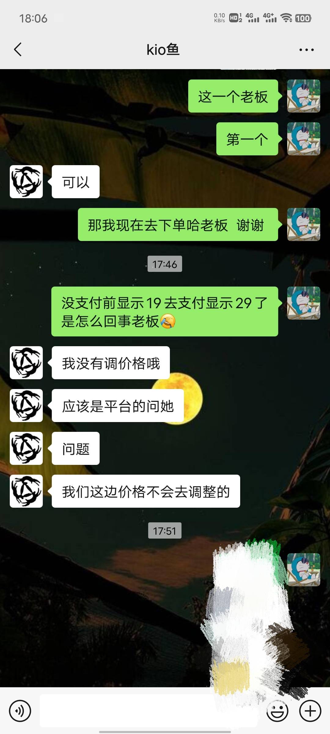 还是老哥们办法多嘴甜一点说给好评就行了




26 / 作者:心善脾气倔 / 