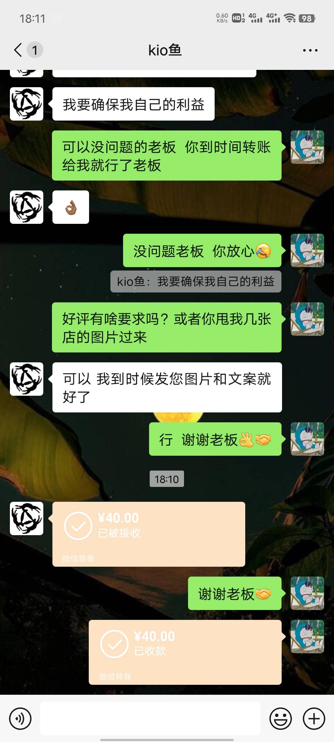 还是老哥们办法多嘴甜一点说给好评就行了




72 / 作者:心善脾气倔 / 