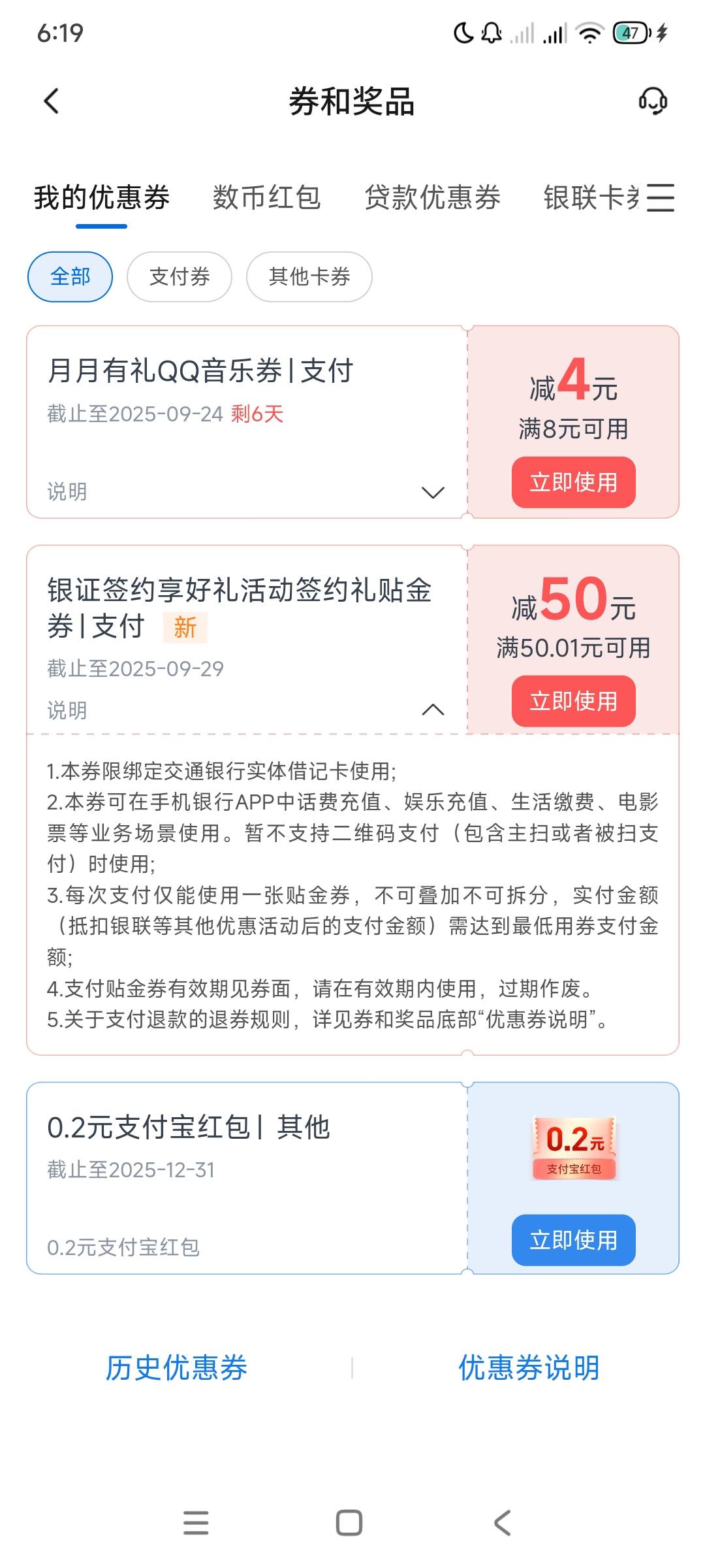 交通支付券怎么T出来呢？

15 / 作者:给你名字 / 