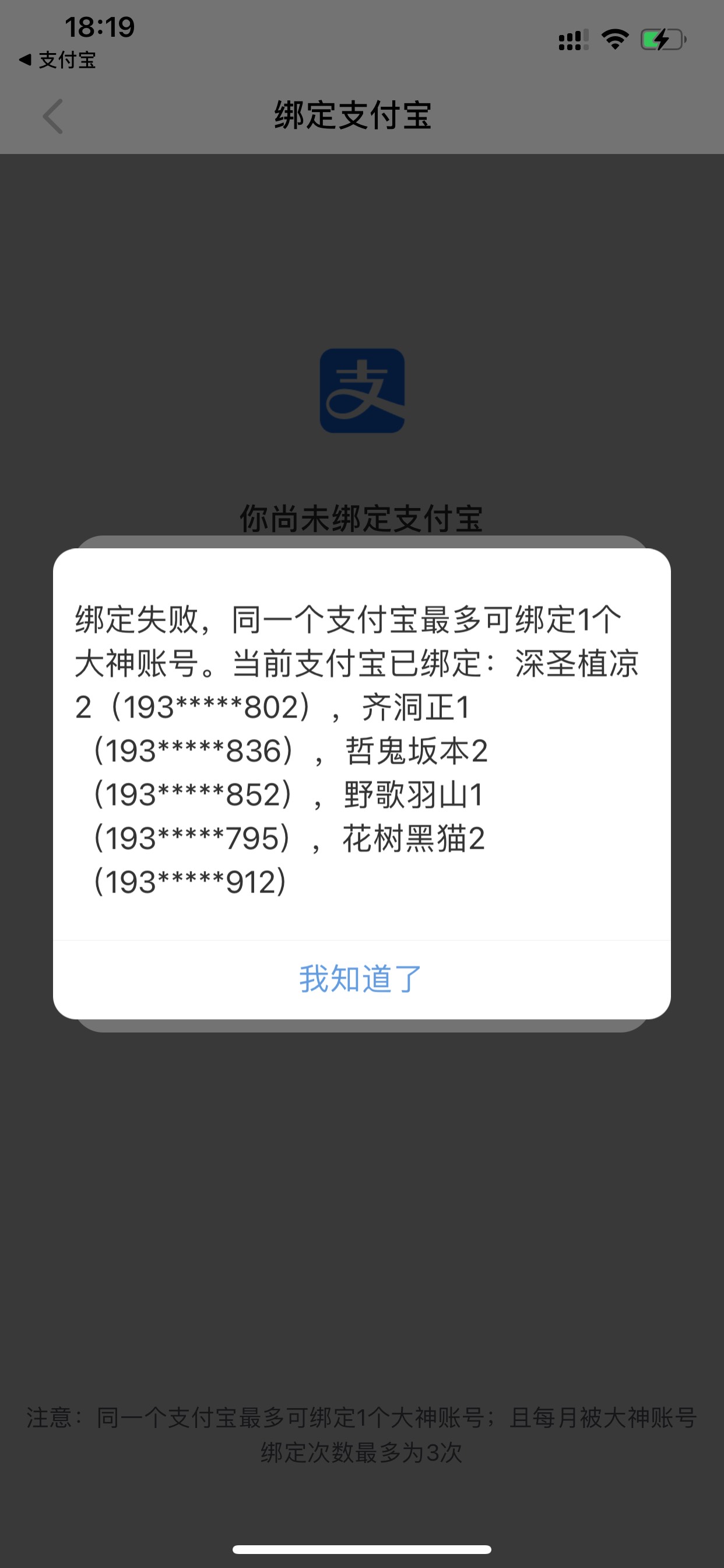 之前打螺丝没解绑 三个zfb都绑满了费了

13 / 作者:钢盔哥 / 