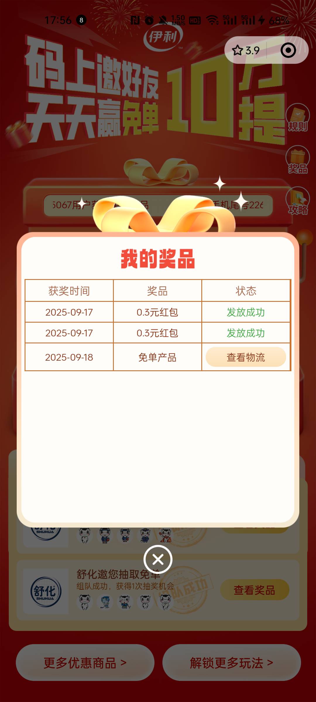 伊箱一张奶➕23毛    永劫28.8   同程20工行豆子20你们都是大毛我这都是辛苦毛




88 / 作者:张德摔 / 