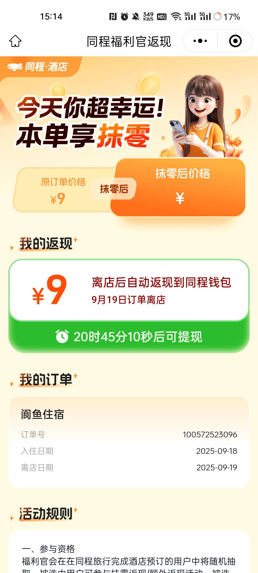 伊箱一张奶➕23毛    永劫28.8   同程20工行豆子20你们都是大毛我这都是辛苦毛




93 / 作者:张德摔 / 