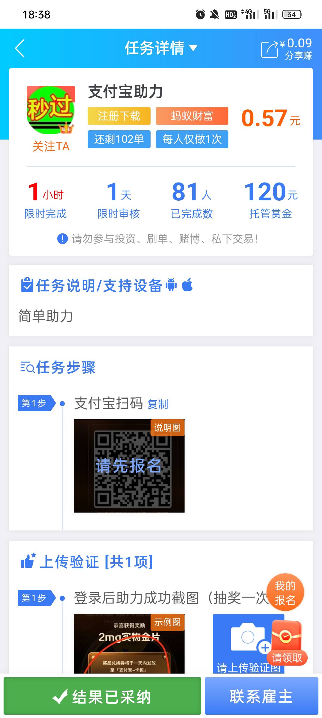 老哥们，这个这个蚂蚁财富助力再抽奖一次，能兑换2毛红包


6 / 作者:蓝色忧郁1 / 