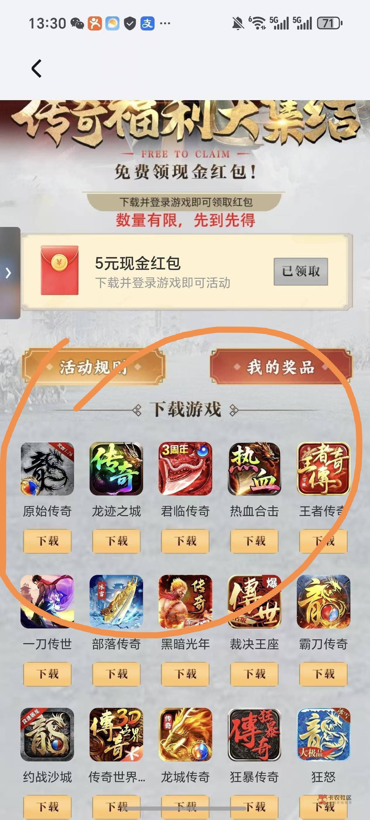 有些老哥找不到领取页面   第一个入口进去 不要安装  去第二张图这里下载  登录返回就80 / 作者:我爱小小孟 / 