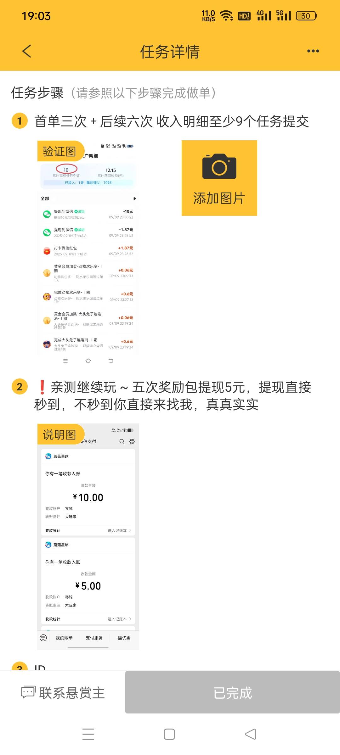 一个游戏爆了11个任务，30000亿金币

90 / 作者:想摸小羊的腿 / 