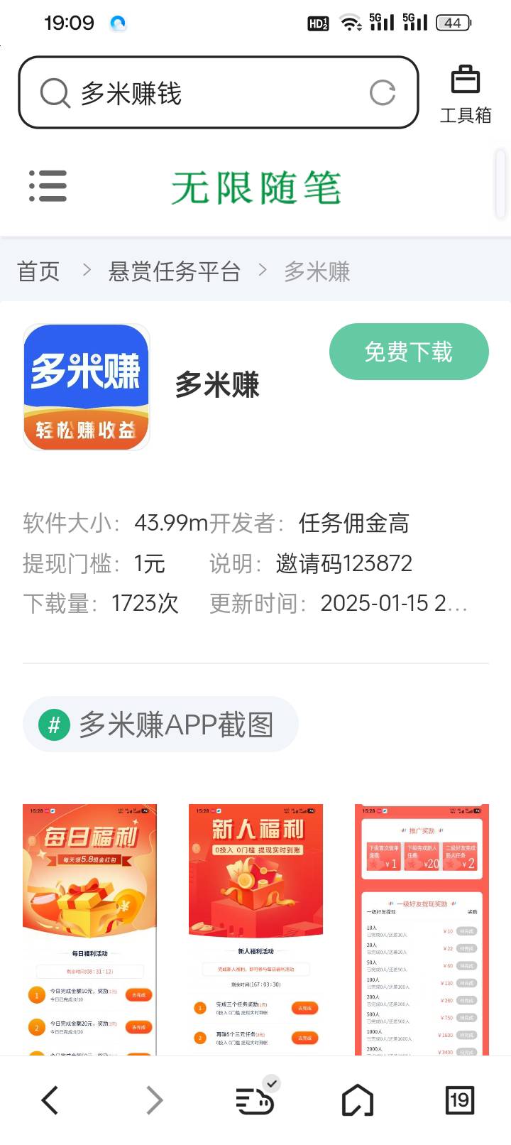 一个游戏爆了11个任务，30000亿金币

81 / 作者:变了格局小了 / 
