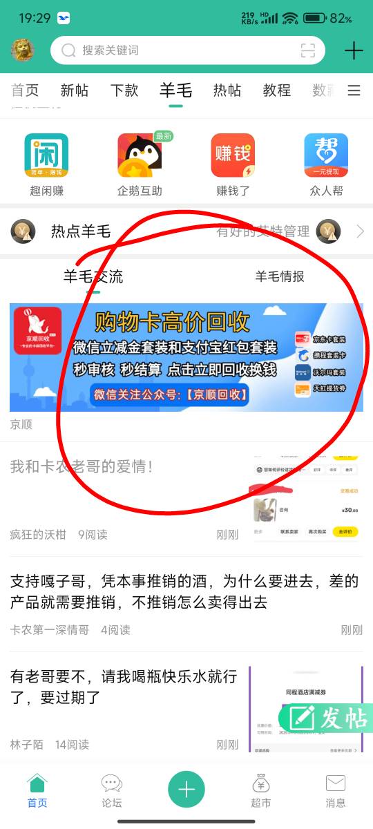 我祝你好运马的京顺回收，折损率高就算了，我鈤捏马的每次提现还要收2到3元手续费，早67 / 作者:喀纳斯 / 