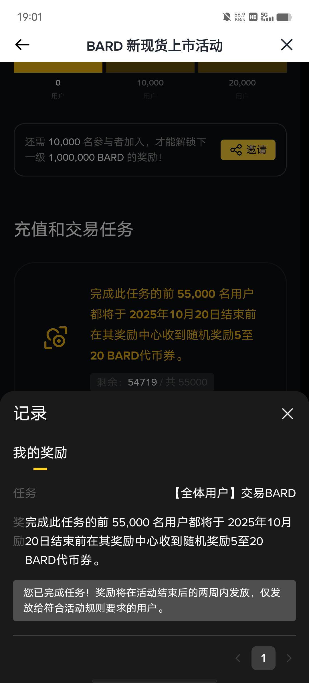 刷个空投，好像还亏了，手续费少了5踏马，低保是5币现在直5，过一个月估计就剩2

22 / 作者:YukiXX / 