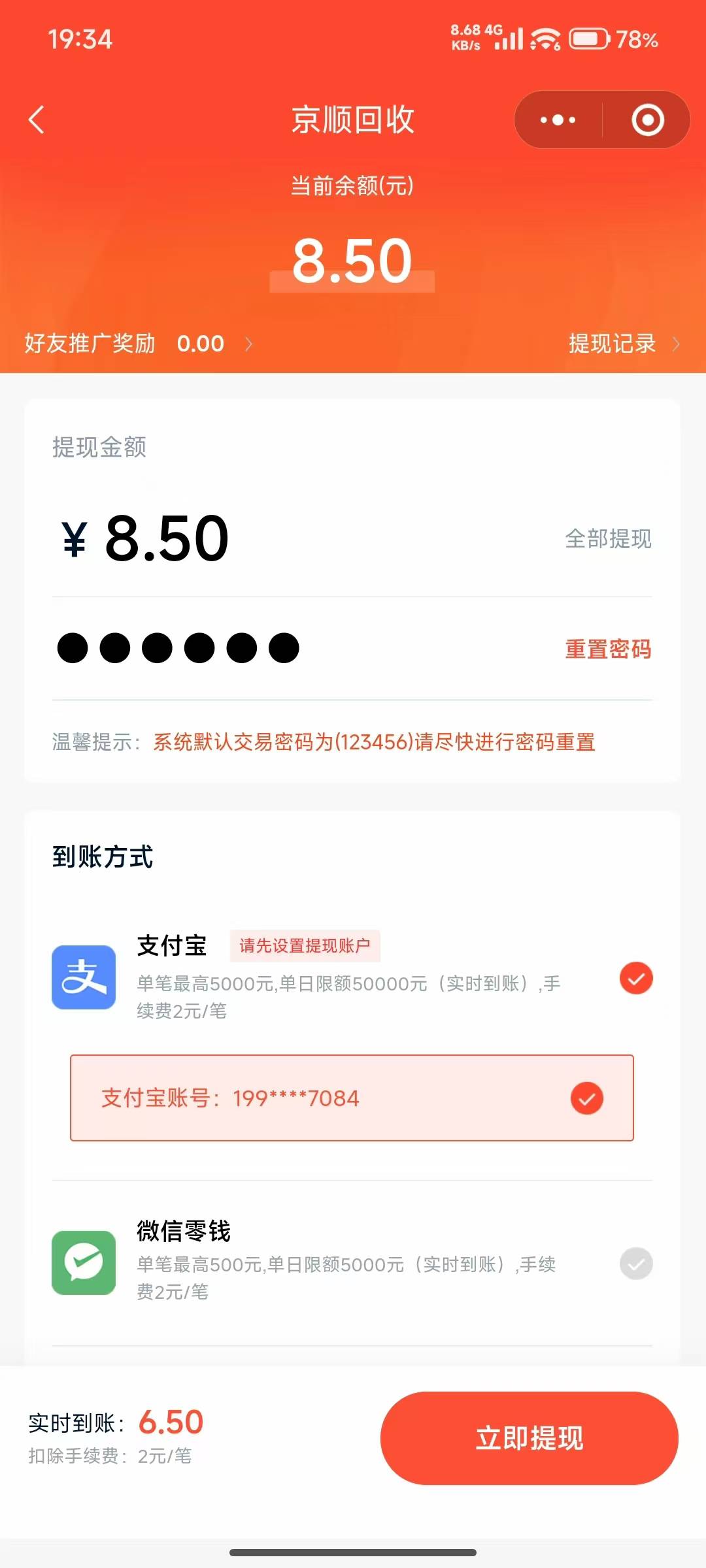 老哥们避雷羊毛区板块某回收。还有，管理菊花爆炸

21 / 作者:喀纳斯 / 