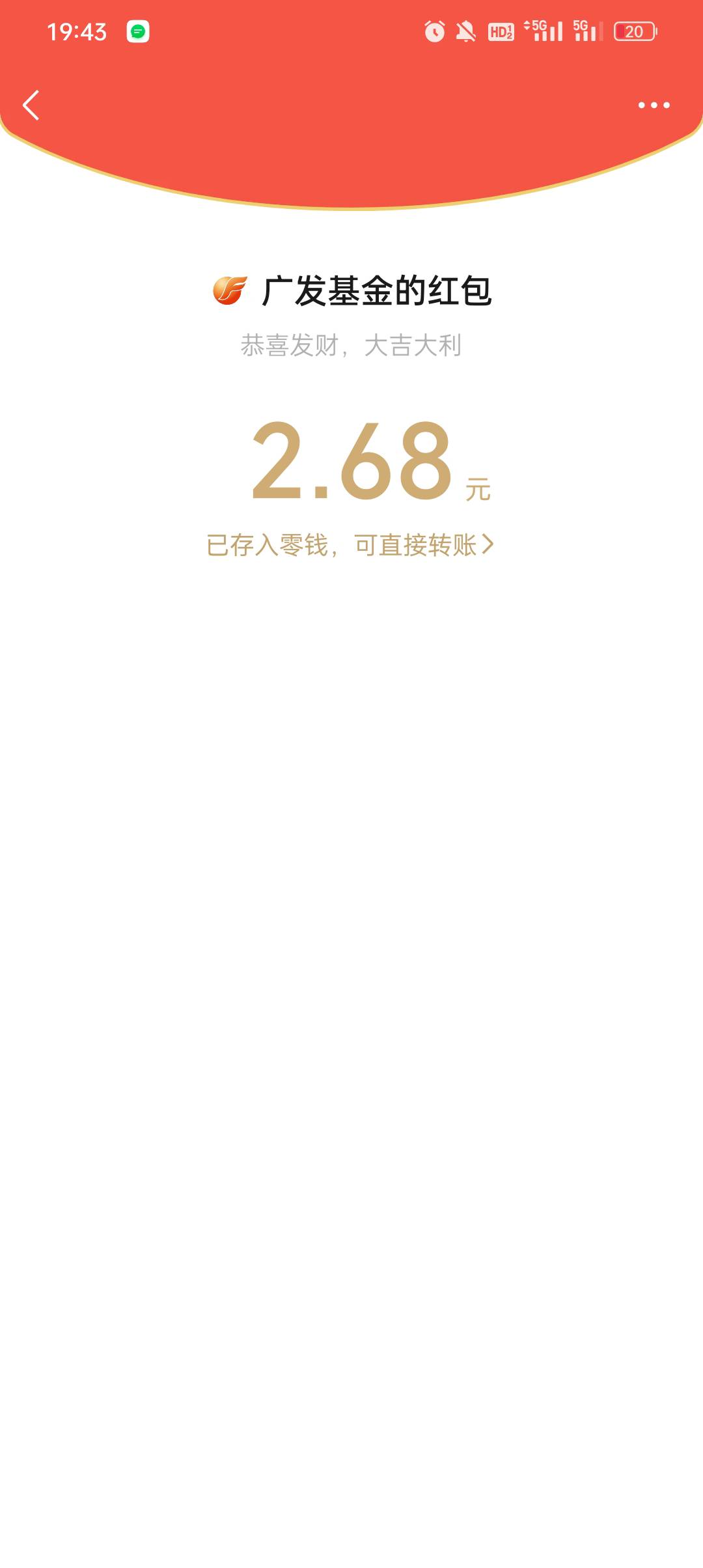 前几天的广发基金领的体验金可以领了


29 / 作者:蓝色忧郁1 / 