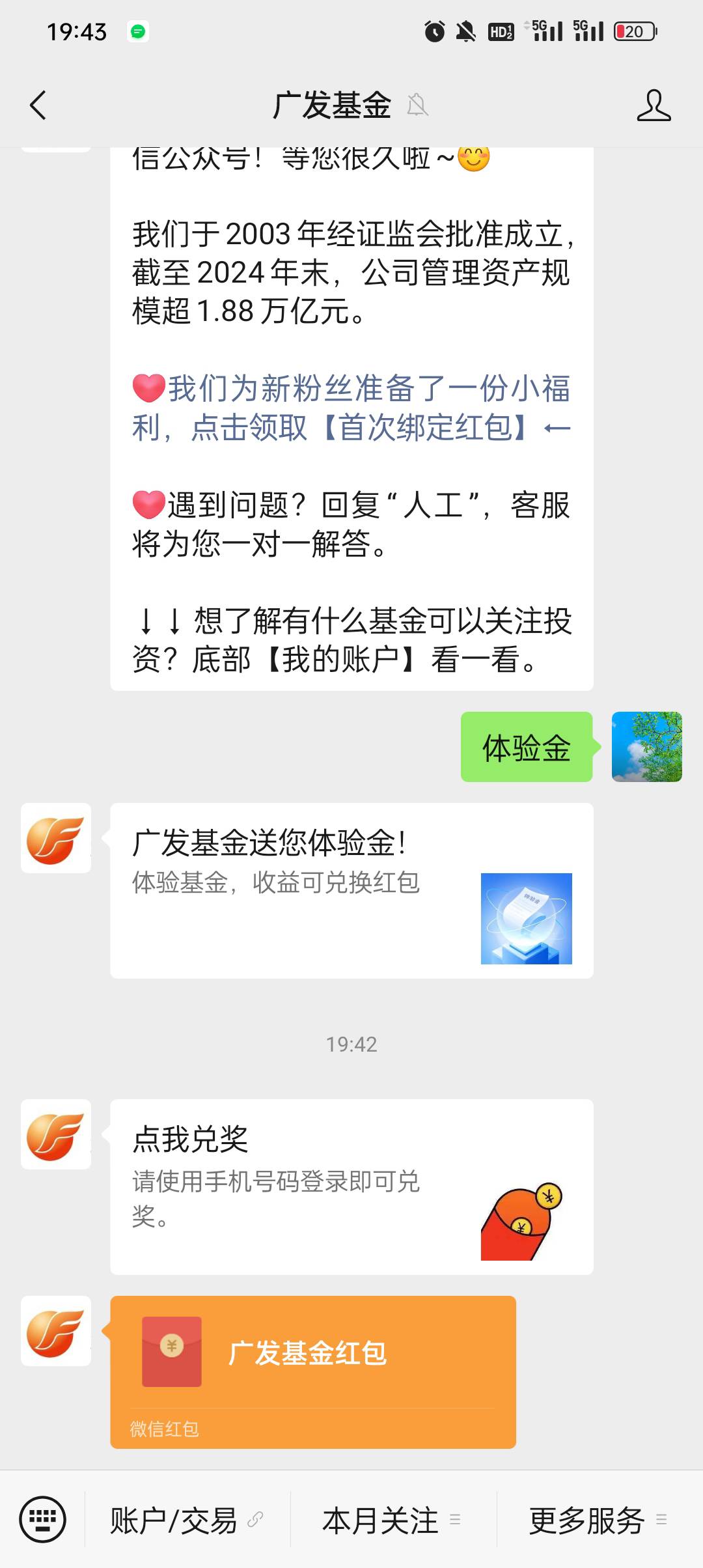 前几天的广发基金领的体验金可以领了


47 / 作者:蓝色忧郁1 / 