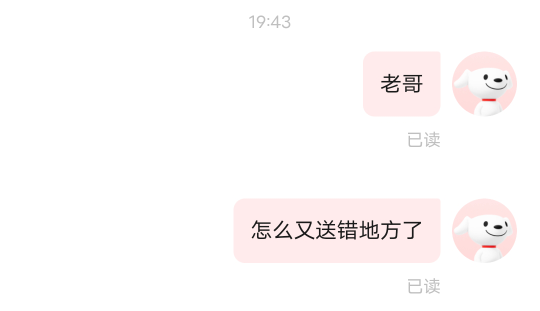 今天真晦气啊，六点在美团点个外卖给我送到别的地方去还不给我重新送对地址让我自己去77 / 作者:子虚唯1 / 