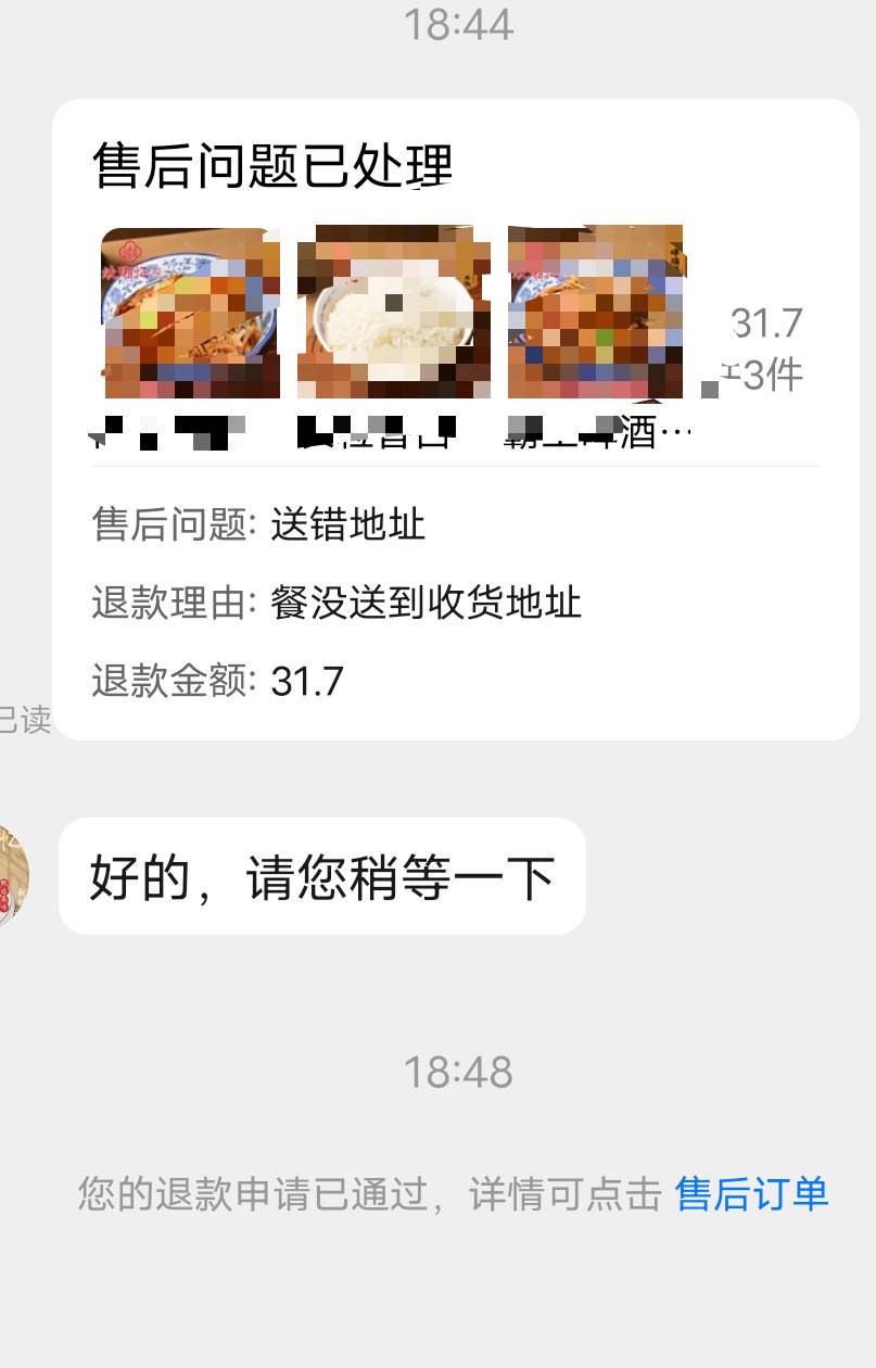 今天真晦气啊，六点在美团点个外卖给我送到别的地方去还不给我重新送对地址让我自己去18 / 作者:子虚唯1 / 