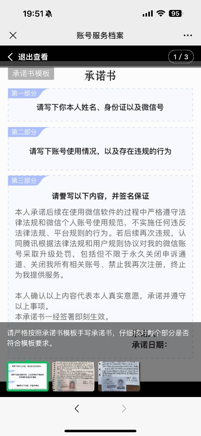 就定位了一下，现在微信这么严格的吗

0 / 作者:白衣阿峰 / 