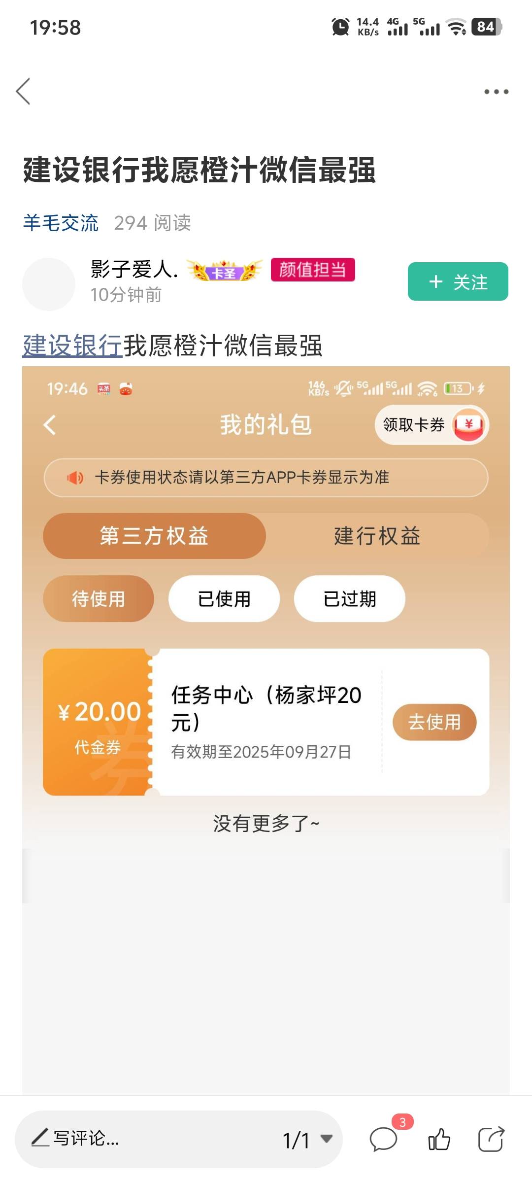 杨家坪，拍拍贷处理一下

81 / 作者:日落黄昏 / 