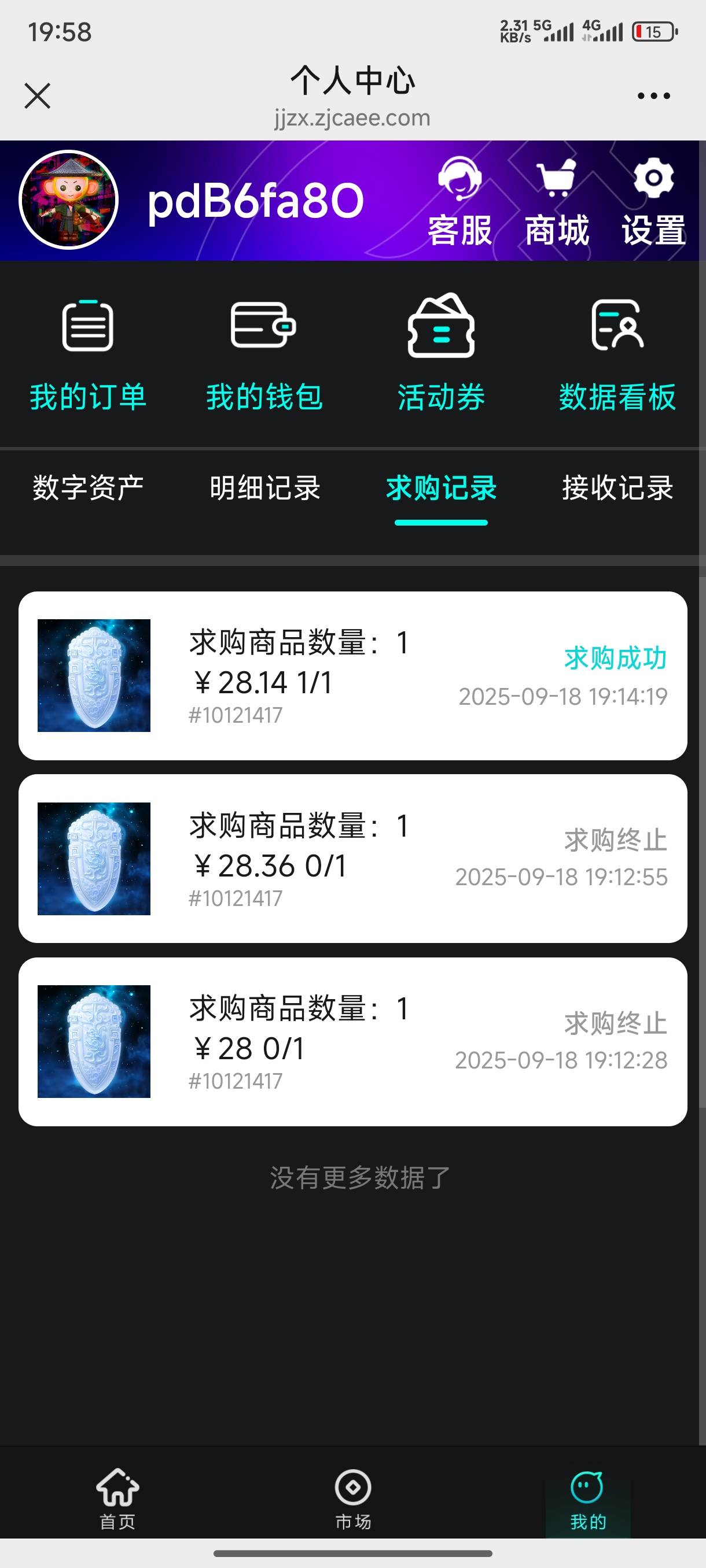 酒世界，求购终止，多久退款到账

54 / 作者:鱼三醒呀 / 