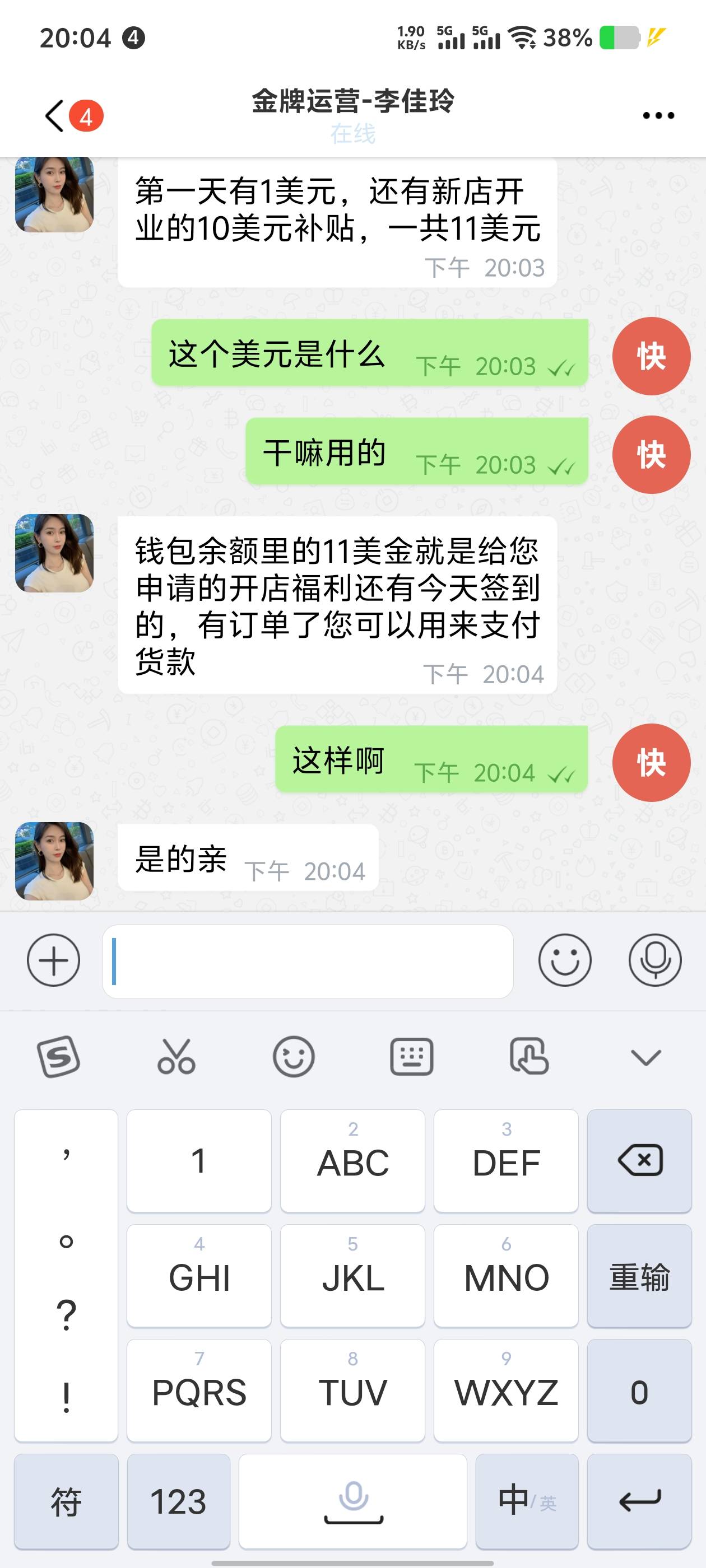 这是什么车有懂的？从来没遇到这种开店的车

77 / 作者:卡农社区探长 / 