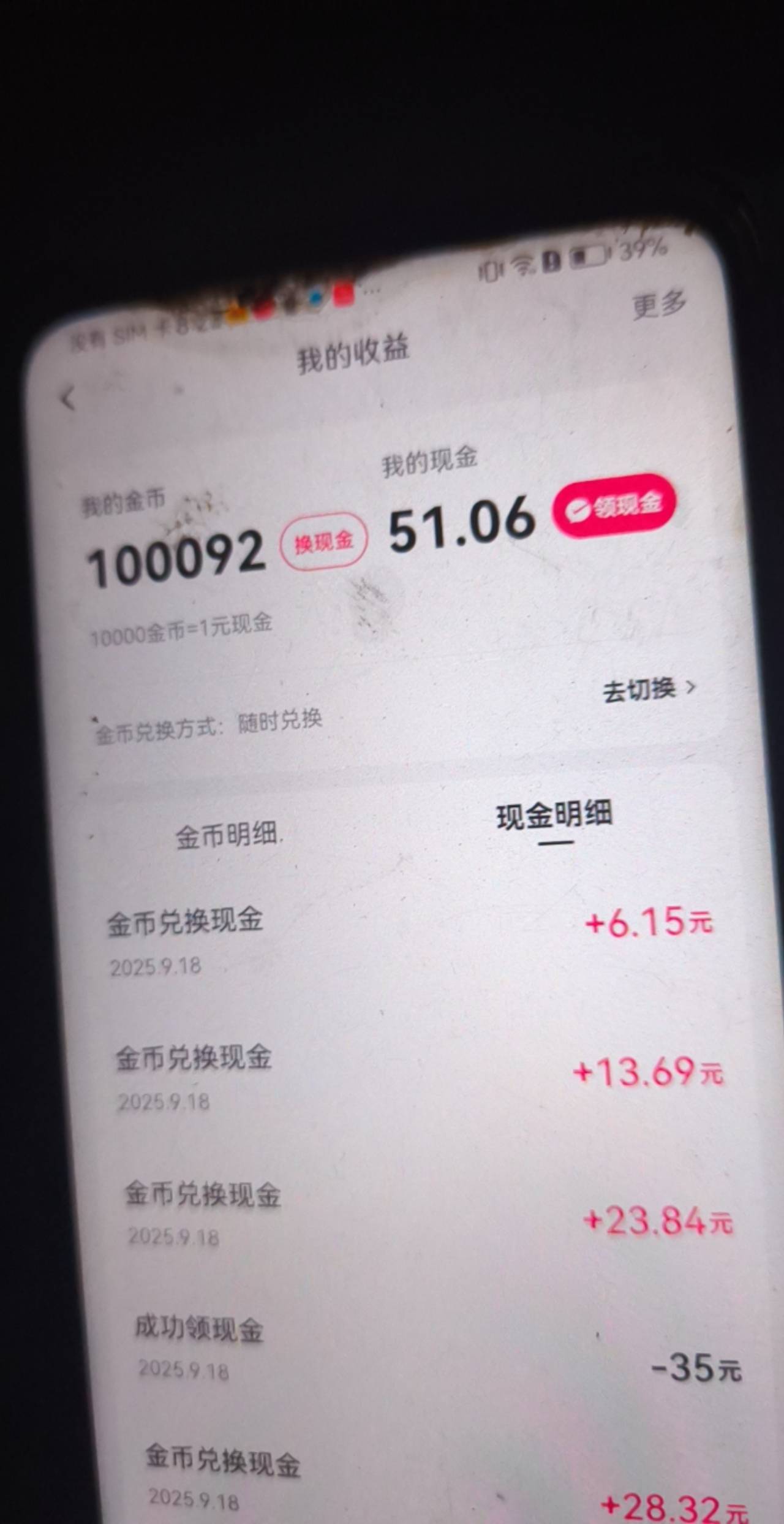 黑了今天给力看了80来块。看了快5小时还好一边刷视频一边看。也不麻烦。顺便问下老哥5 / 作者:李子强 / 
