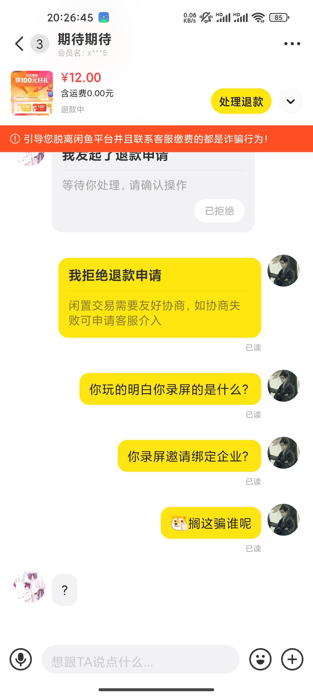 老哥们现在浦惠必须出额度了吗？鱼做了个说没数据，还给我录屏邀请绑定企业的邀请哈哈59 / 作者:拾贰加油加油 / 